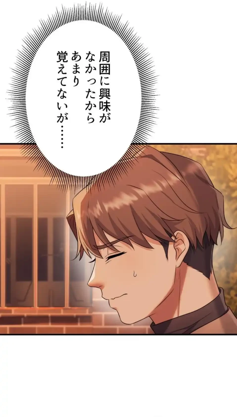 ワンモアチャンス 第16話 - 11