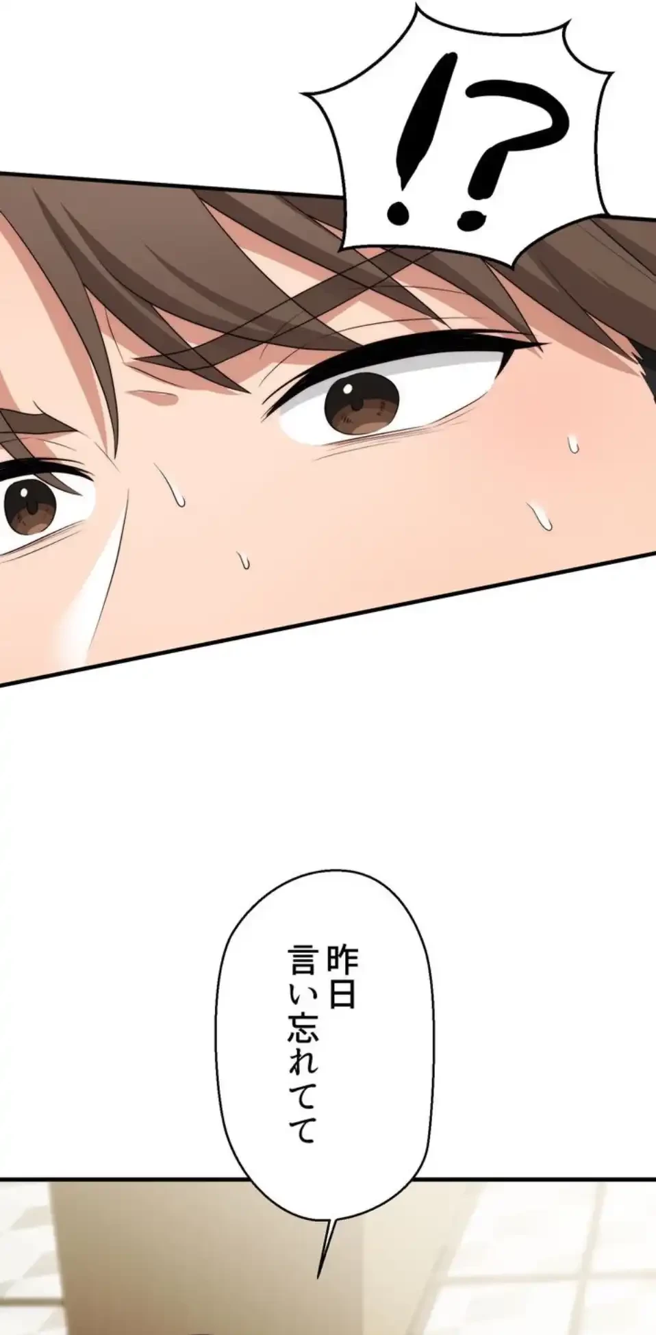 ワンモアチャンス 第16話 - 49