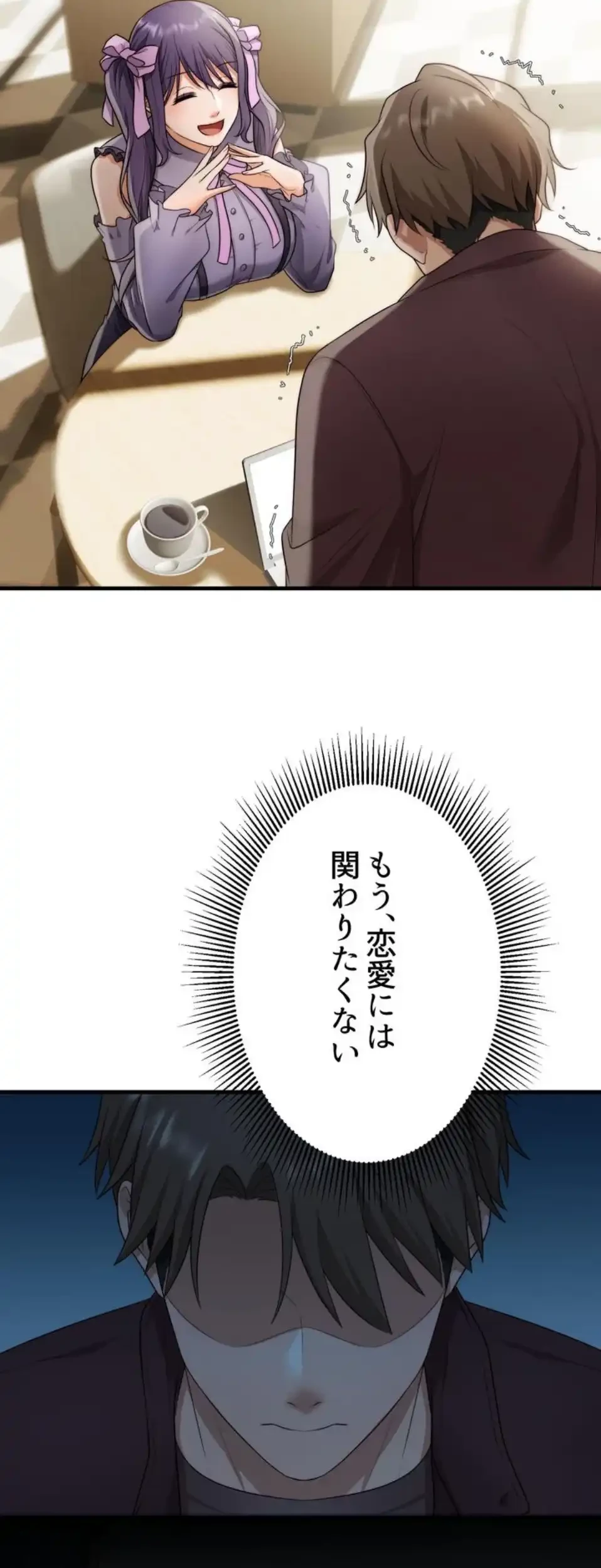 ワンモアチャンス 第16話 - 50
