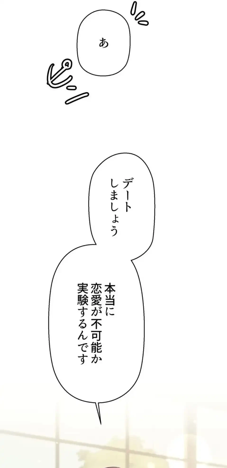 ワンモアチャンス 第16話 - 65