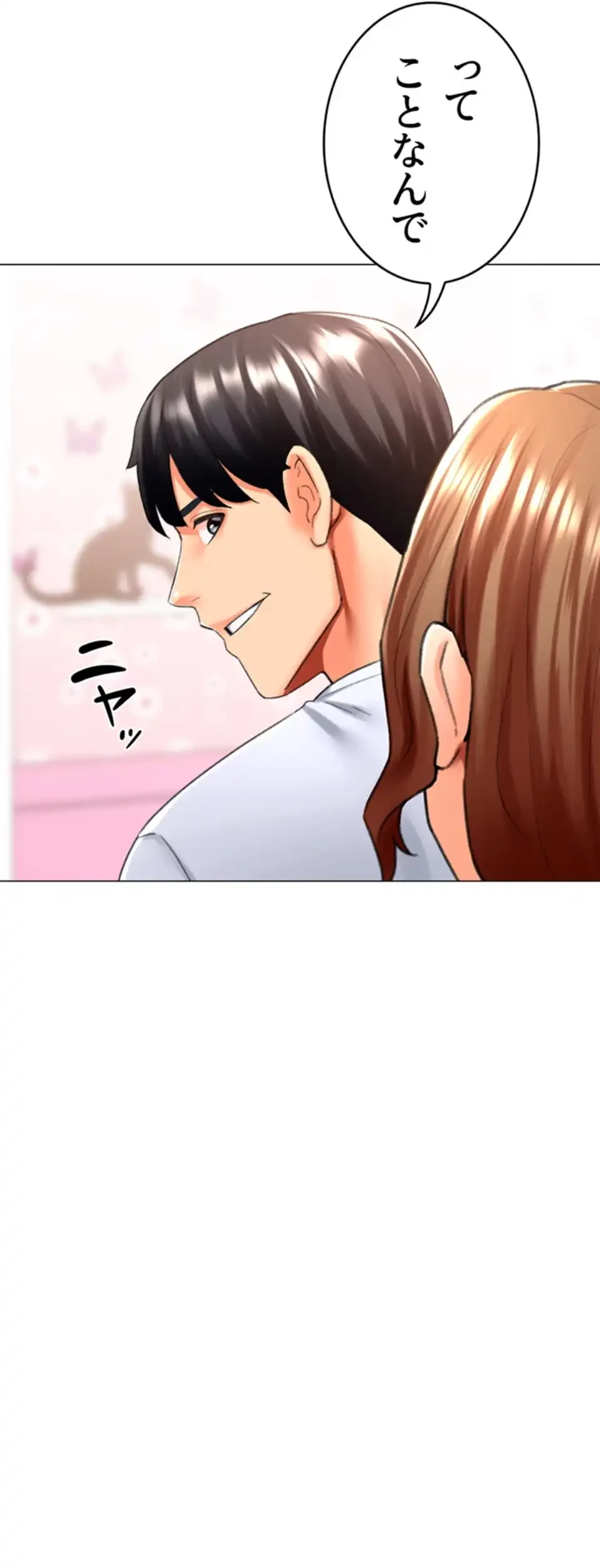 女子調教アプリ 第38話 - 9