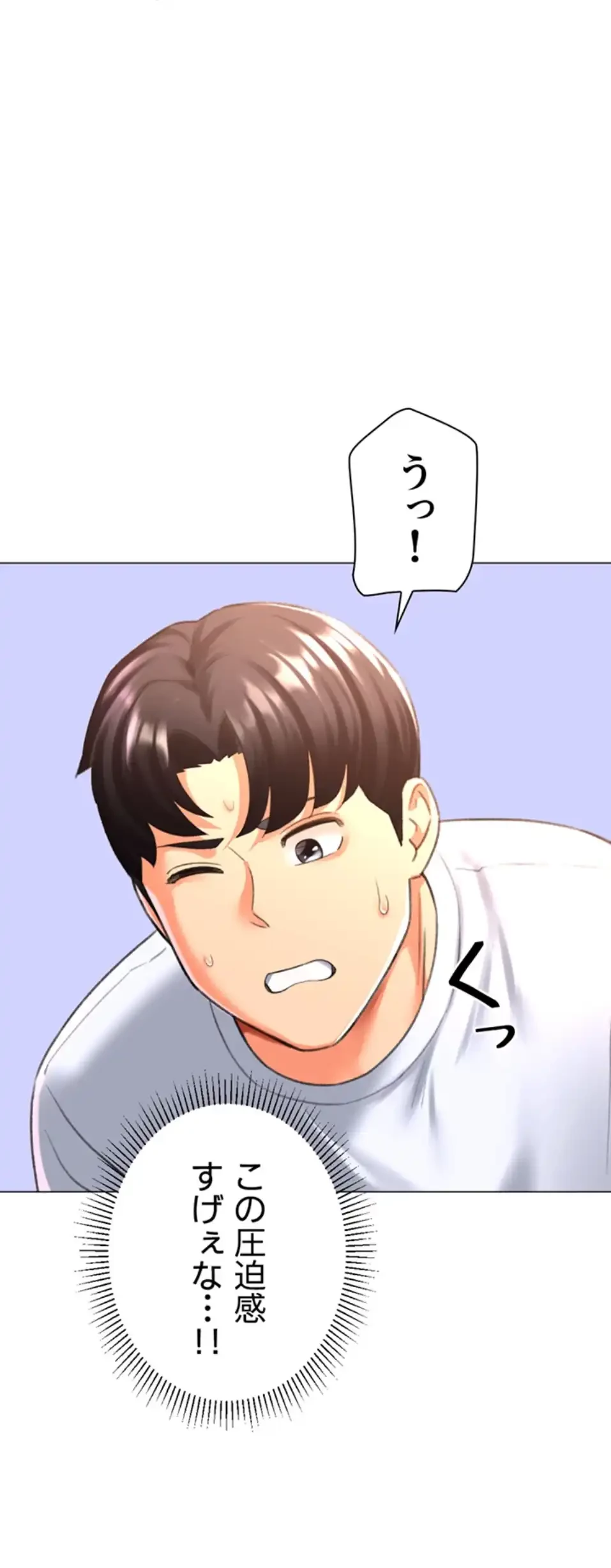 女子調教アプリ 第38話 - 17