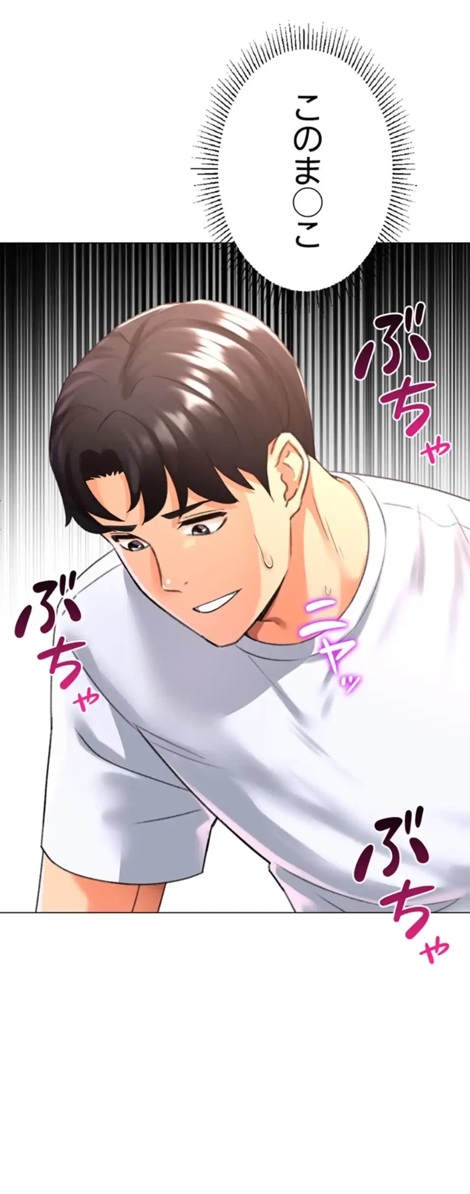 女子調教アプリ 第38話 - 22
