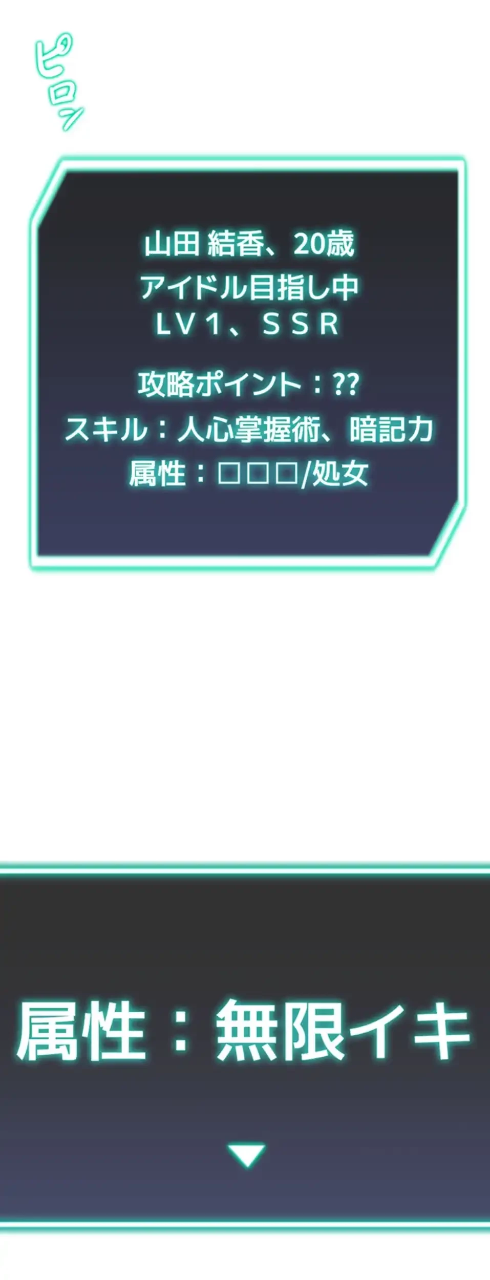 女子調教アプリ 第38話 - 24