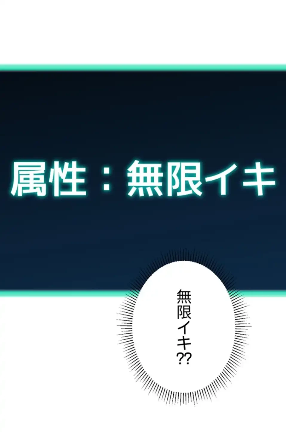 女子調教アプリ 第38話 - 46