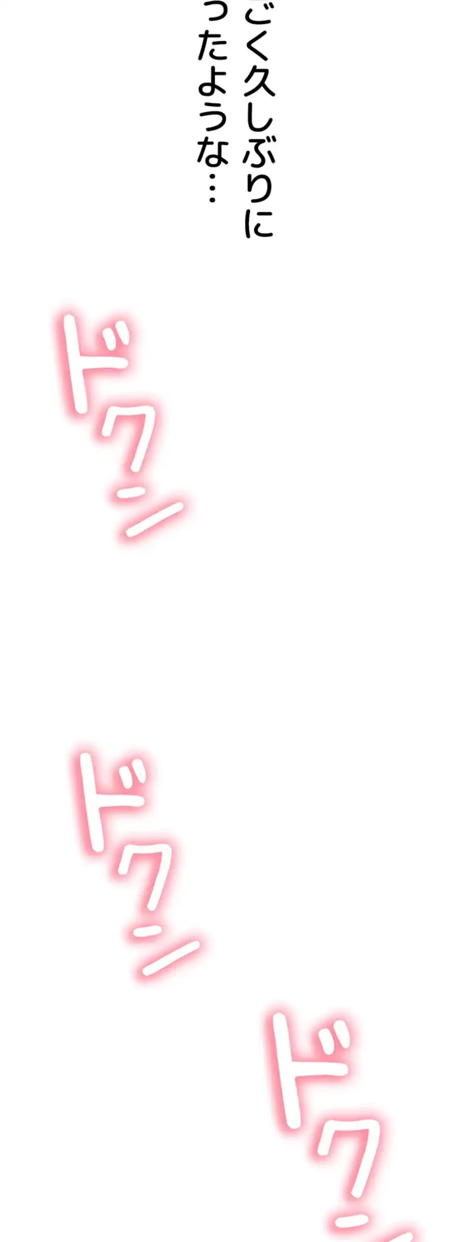抜け出せない母親の沼 第100話 - 3
