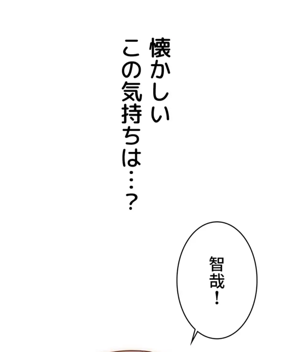 抜け出せない母親の沼 第100話 - 5