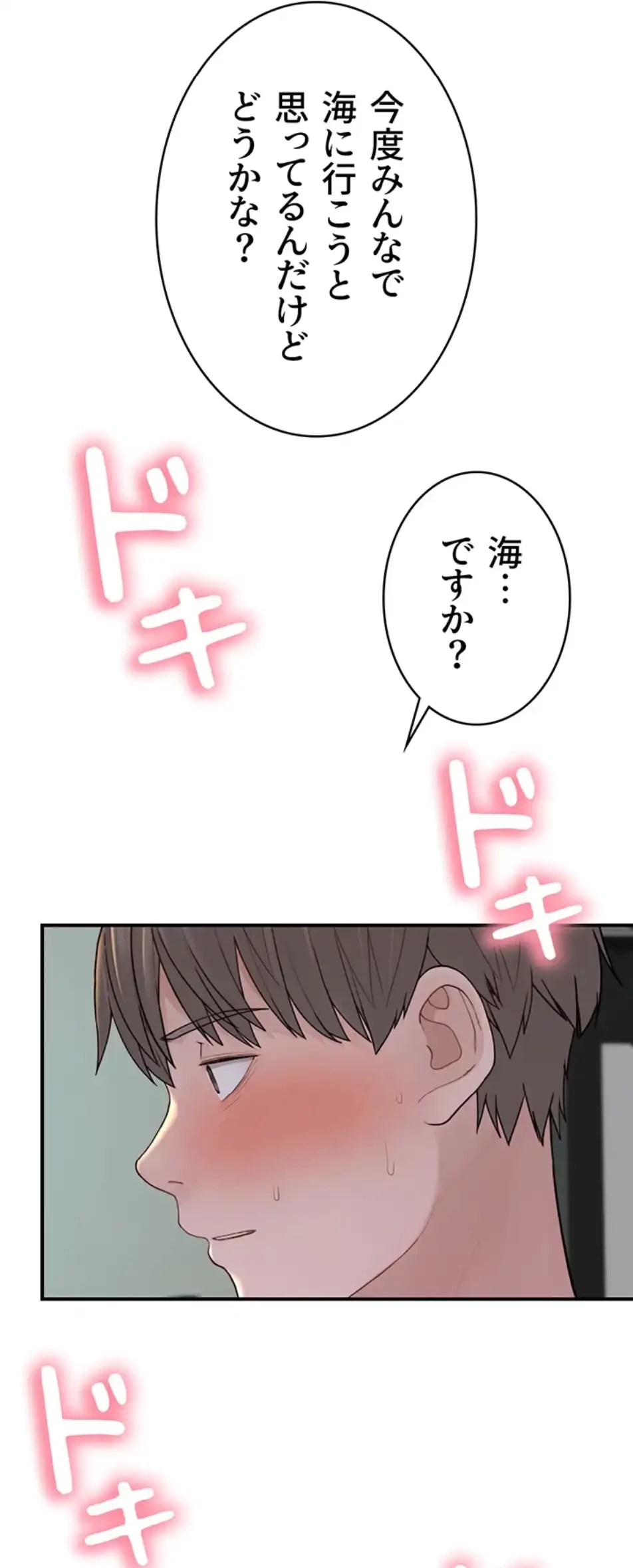 抜け出せない母親の沼 第100話 - 7