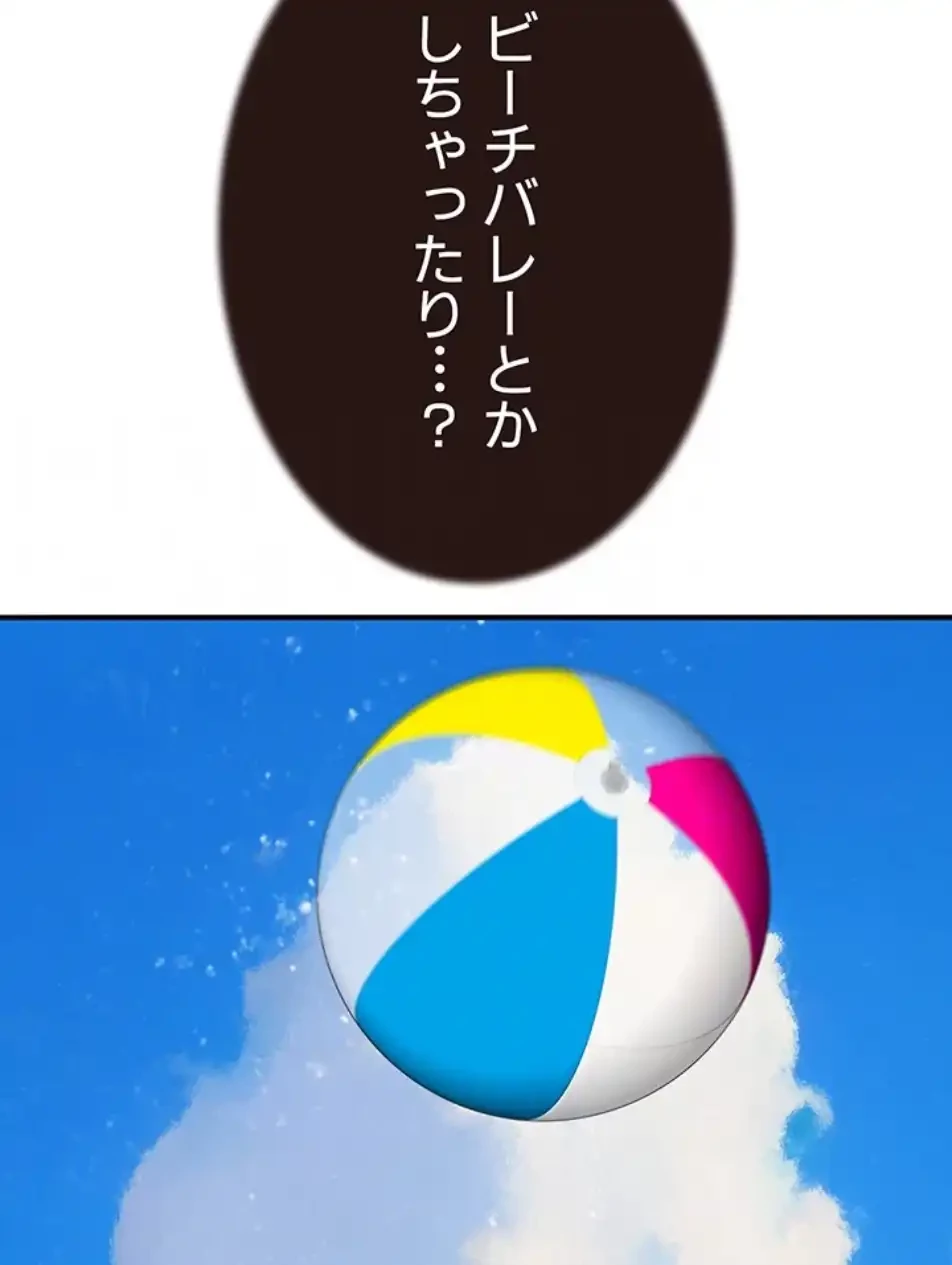 抜け出せない母親の沼 第100話 - 14