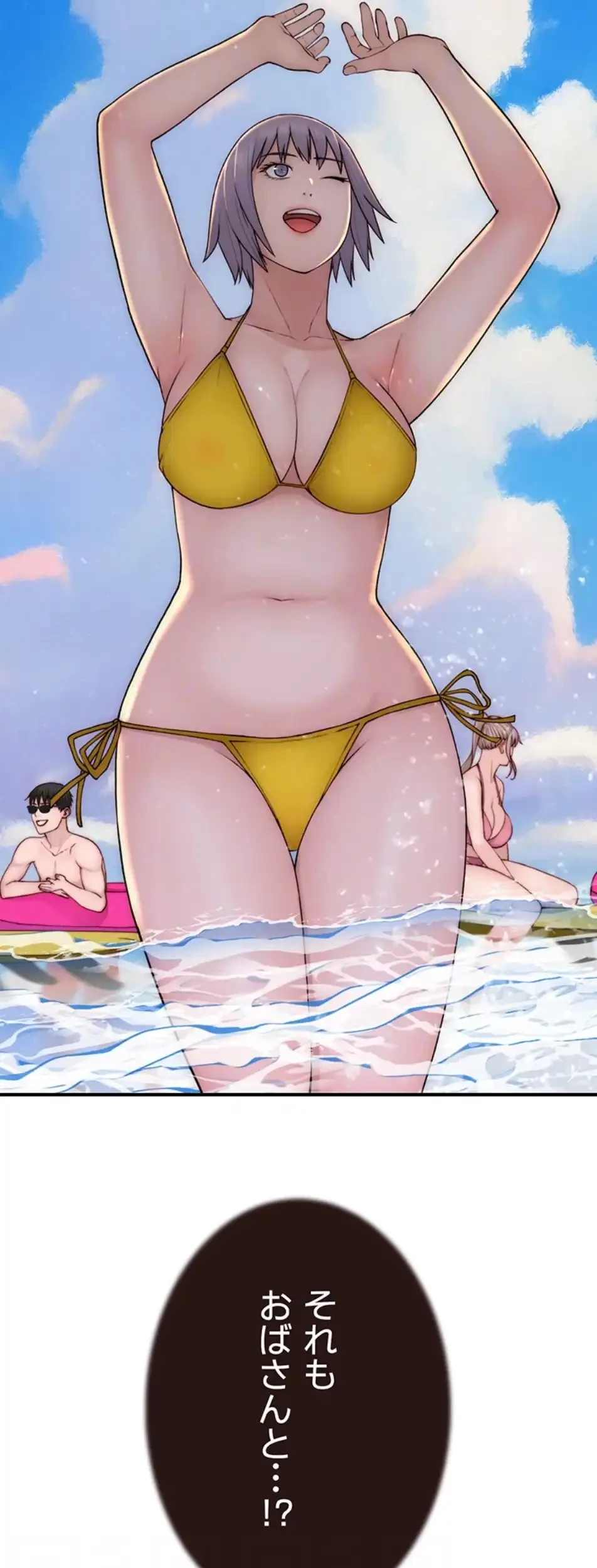 抜け出せない母親の沼 第100話 - 15