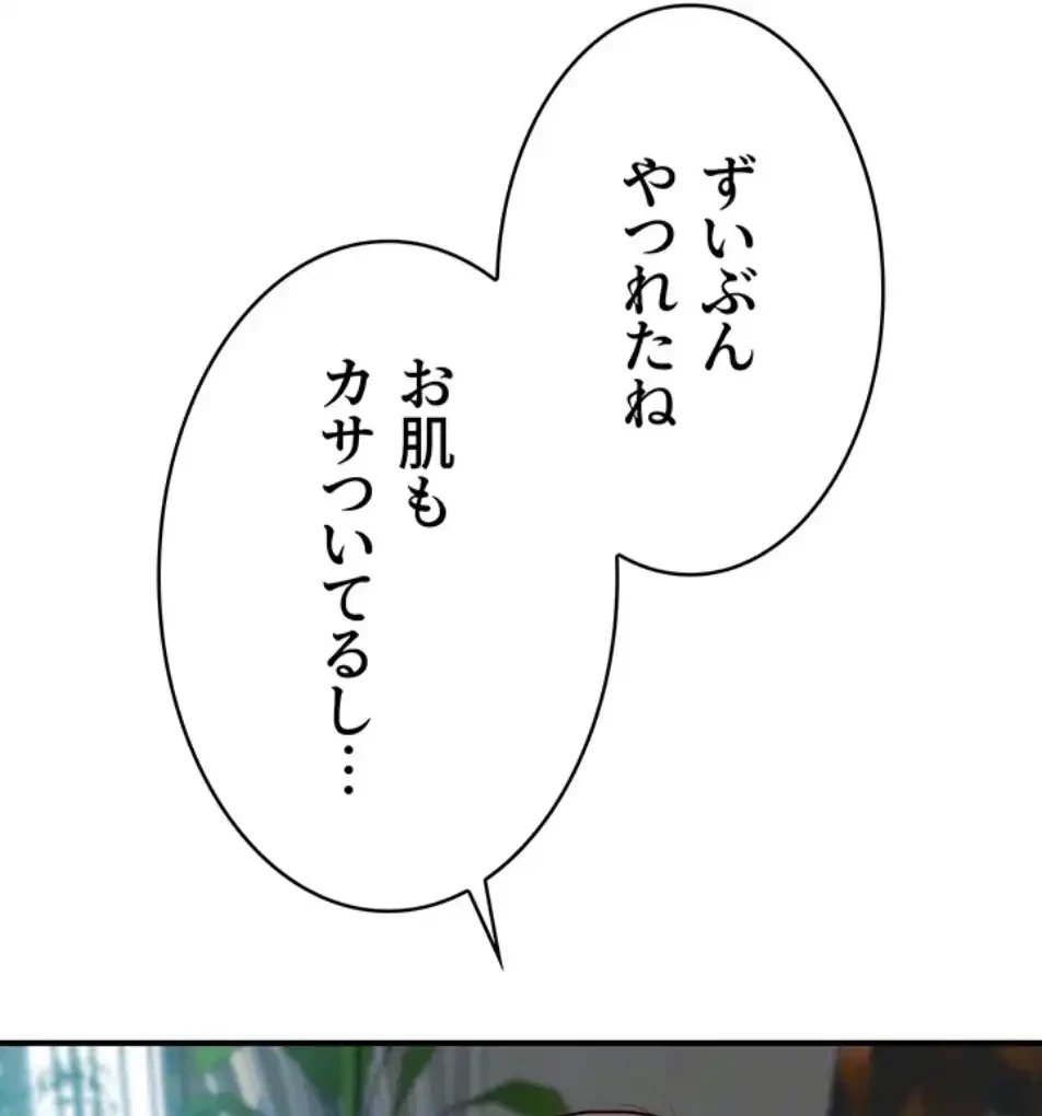 抜け出せない母親の沼 第100話 - 19