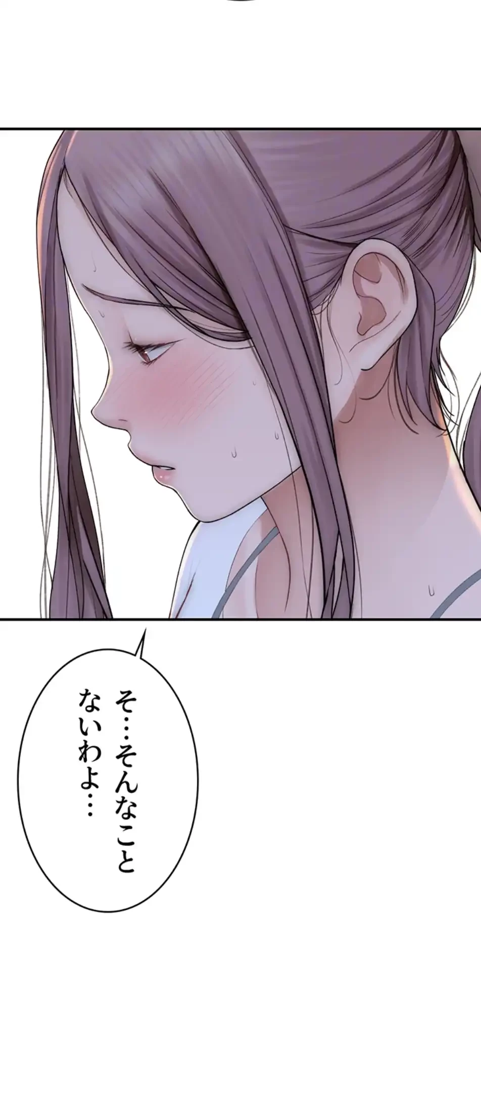 抜け出せない母親の沼 第100話 - 25