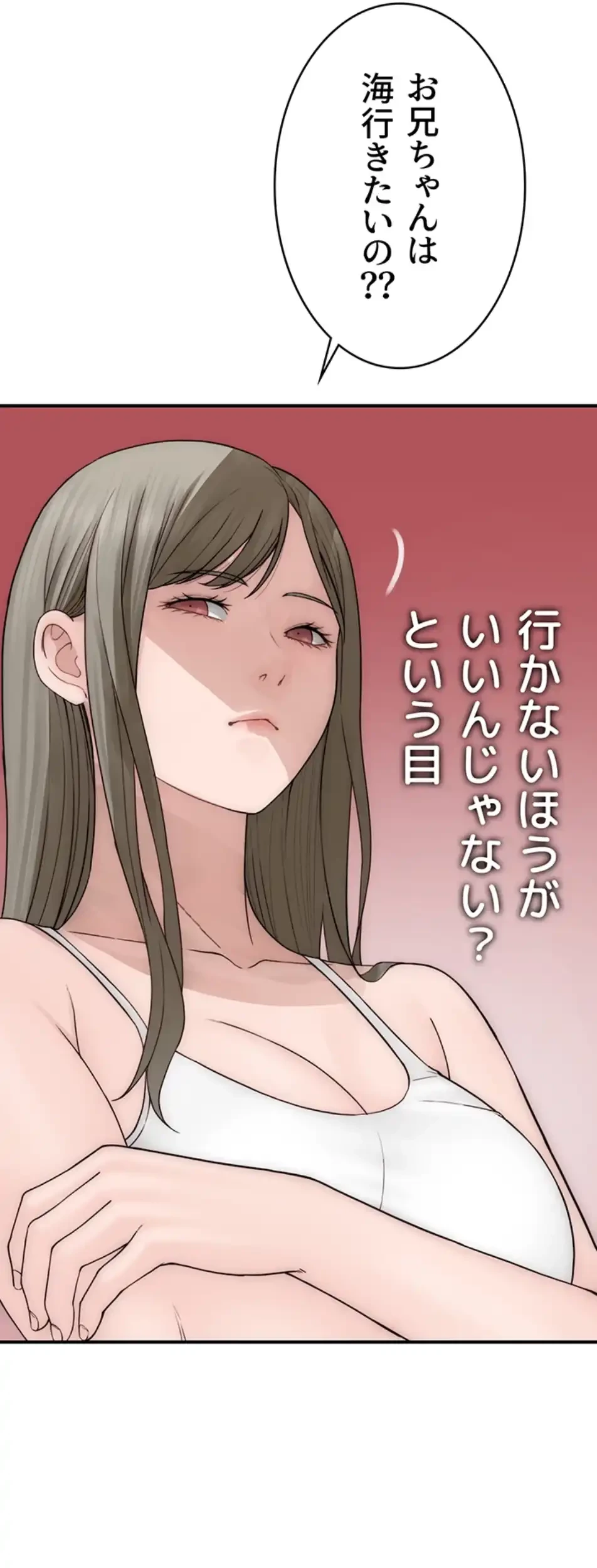 抜け出せない母親の沼 第100話 - 26