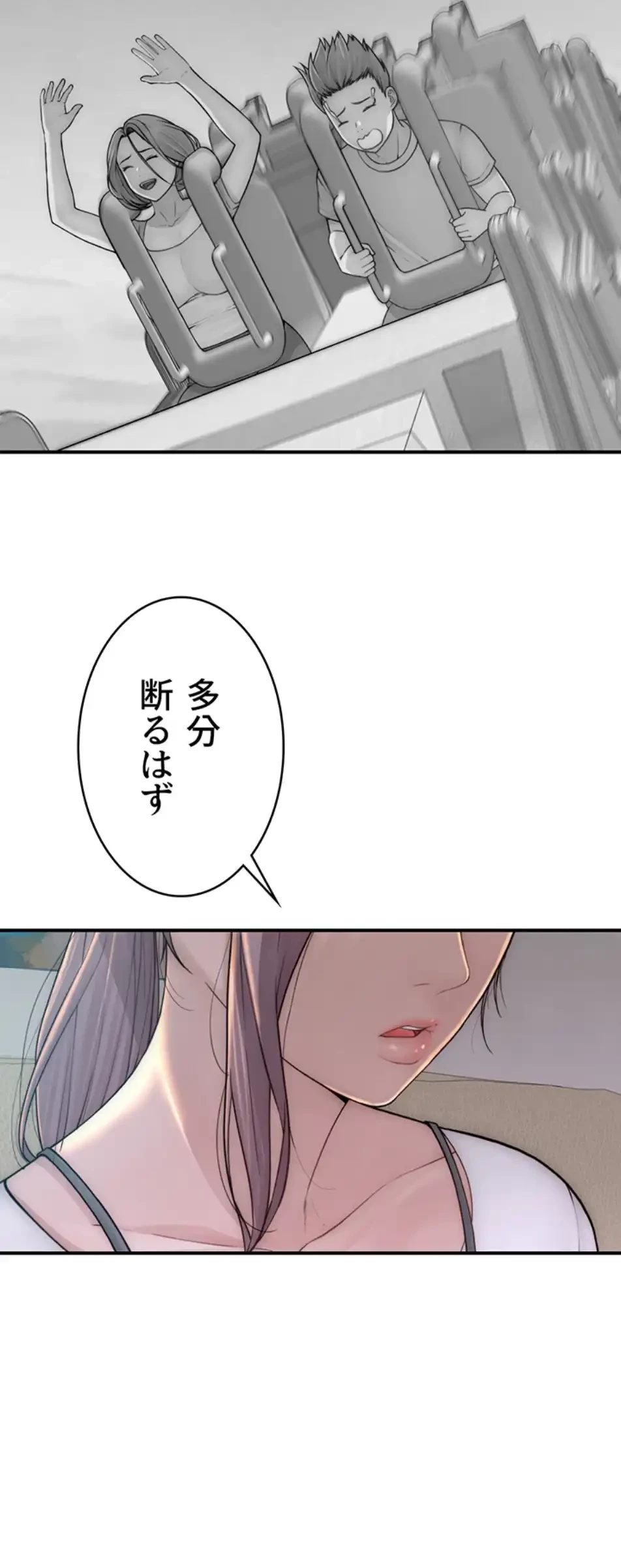 抜け出せない母親の沼 第100話 - 31