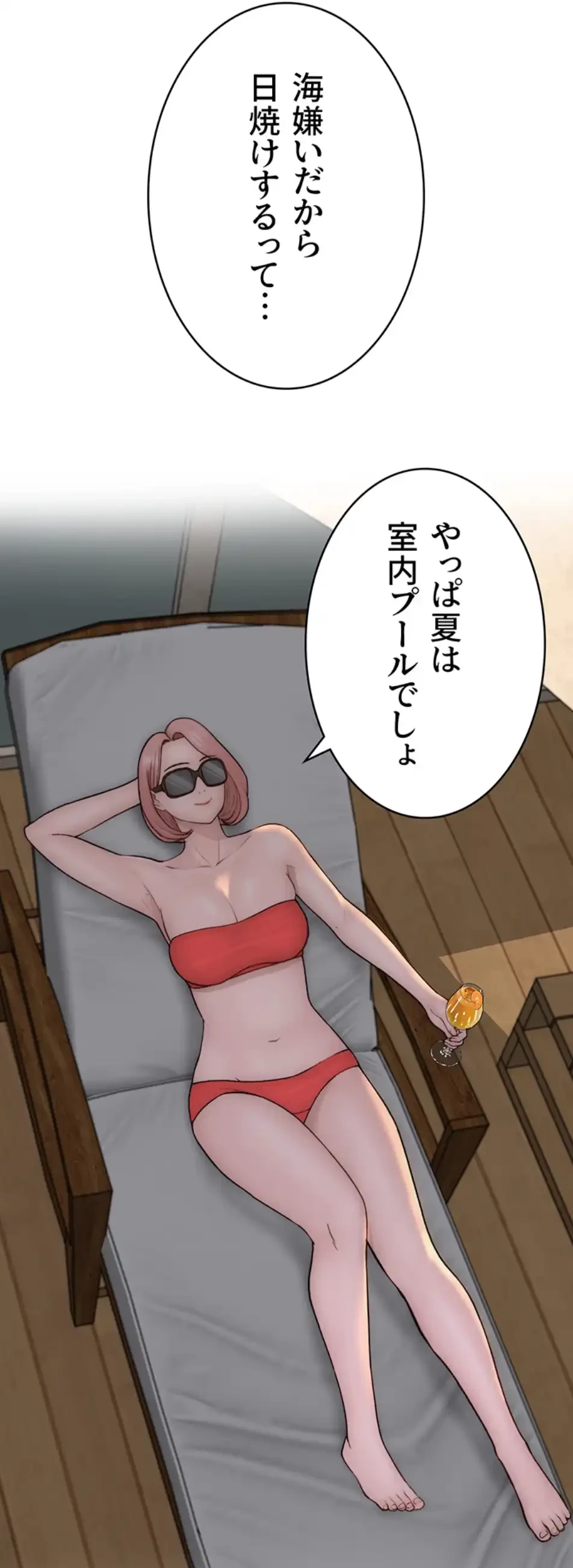 抜け出せない母親の沼 第100話 - 32