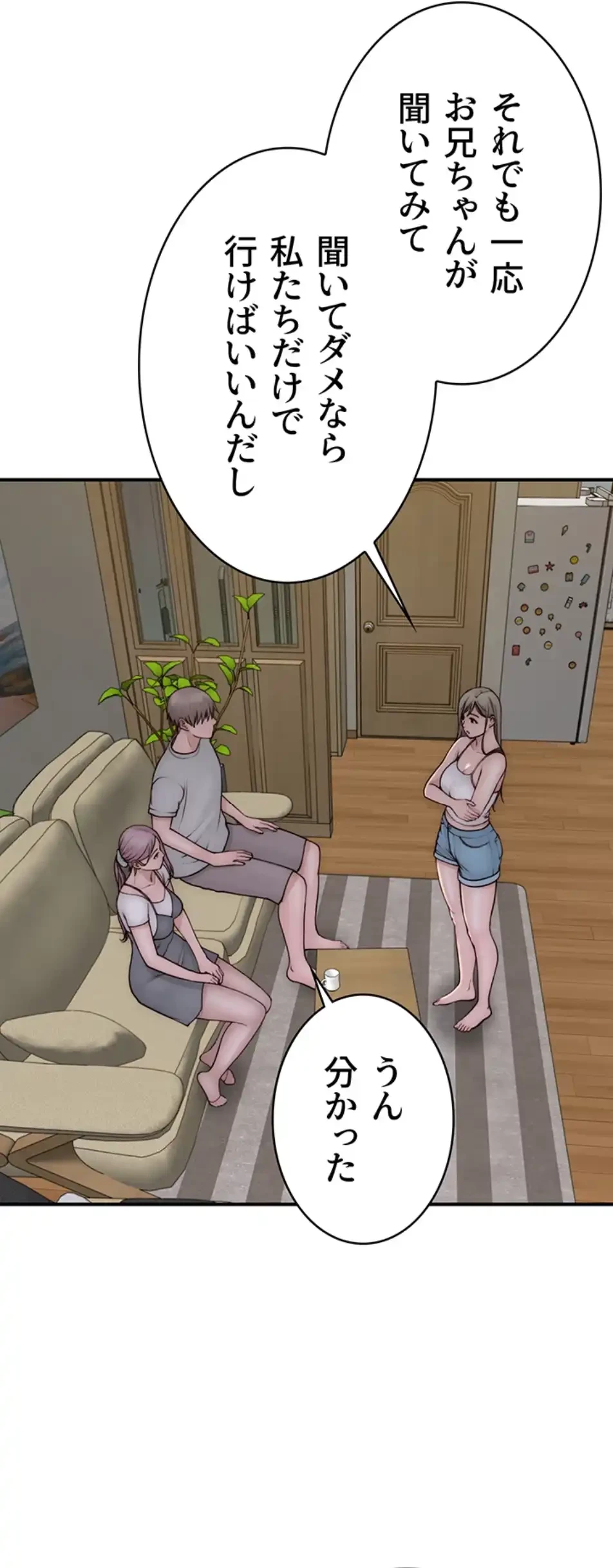 抜け出せない母親の沼 第100話 - 34