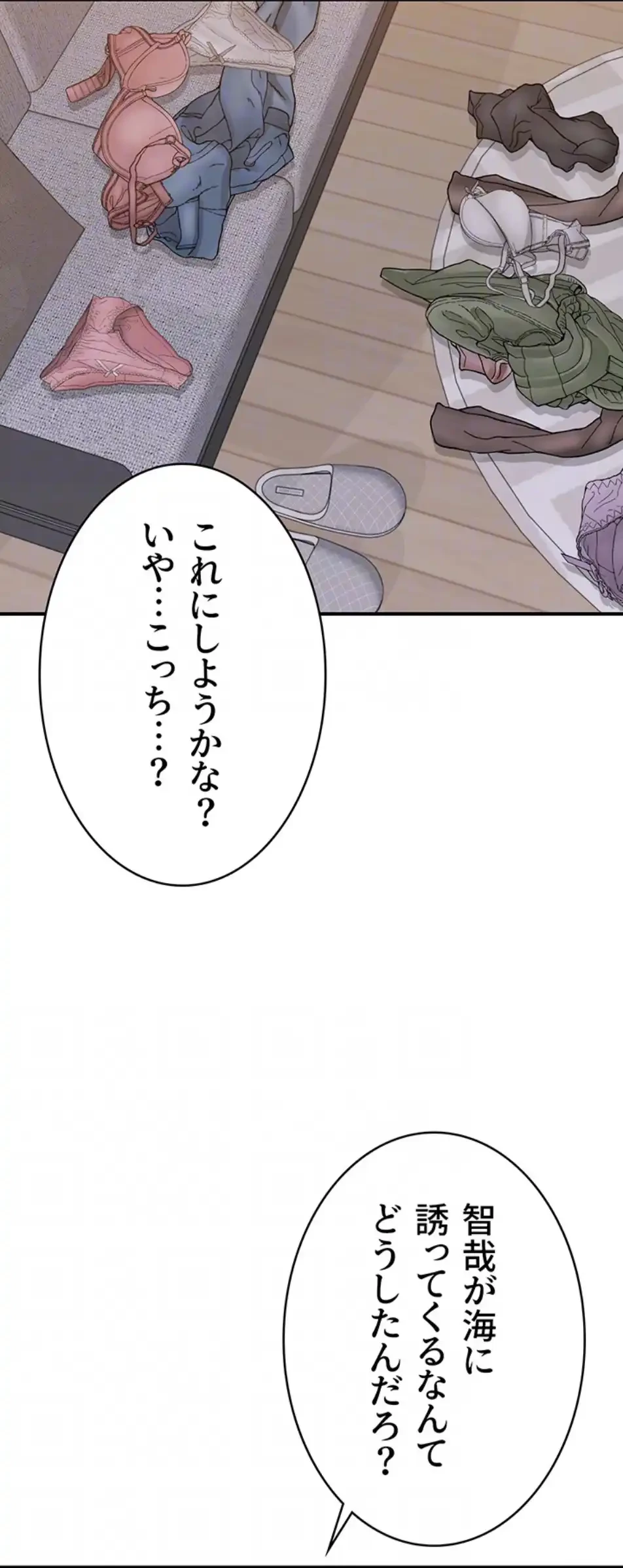 抜け出せない母親の沼 第100話 - 37