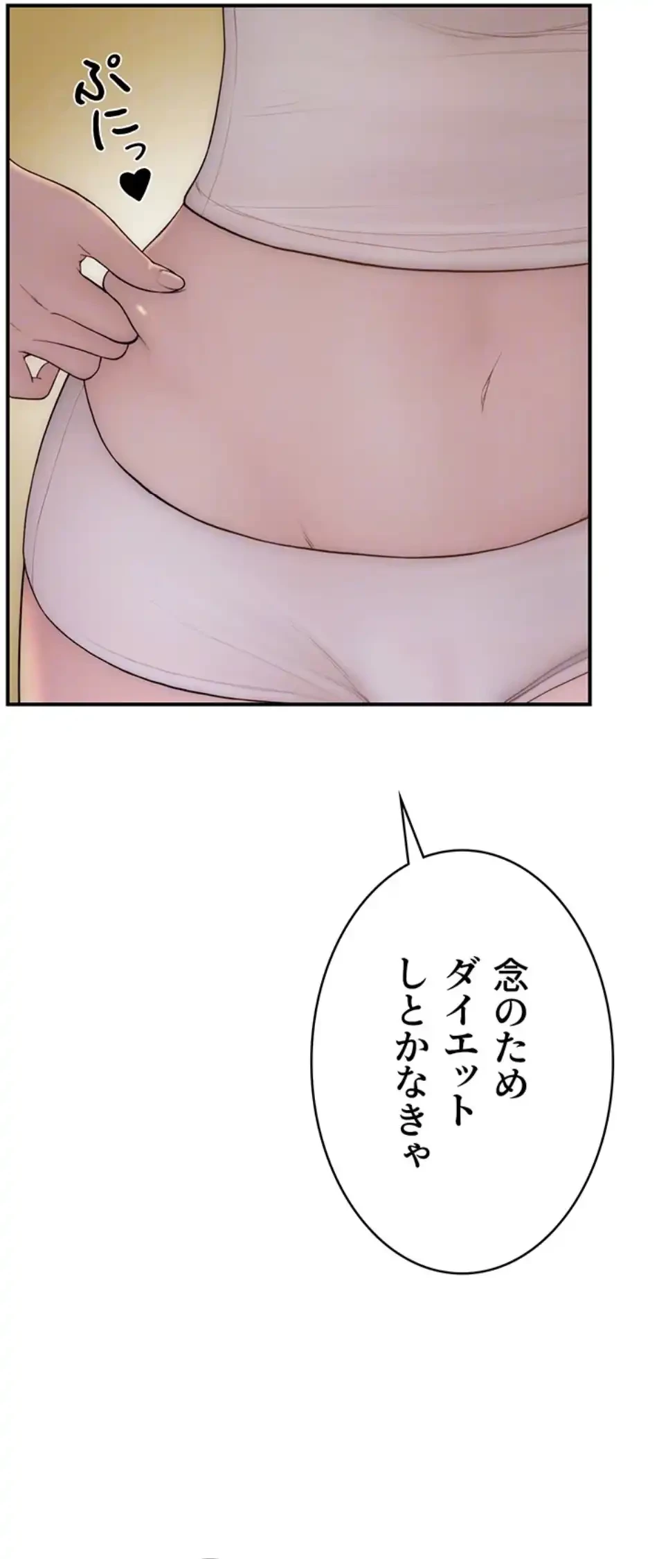 抜け出せない母親の沼 第100話 - 42