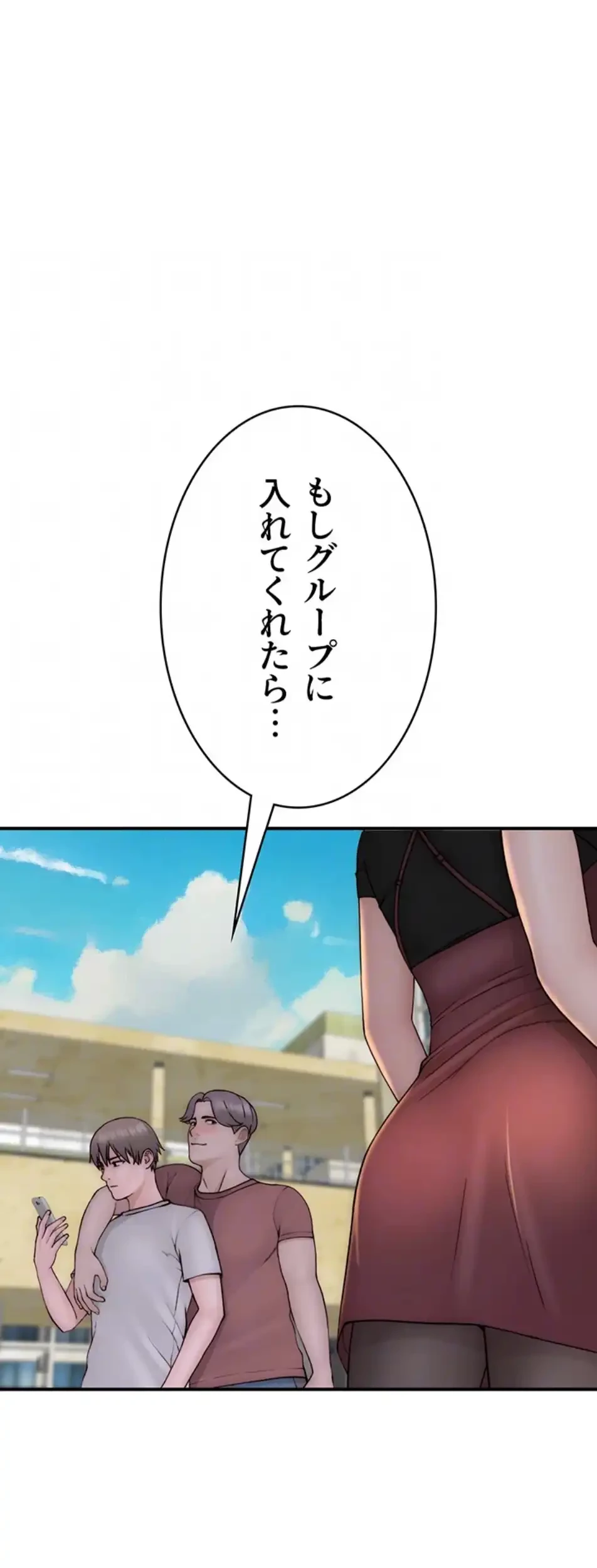 抜け出せない母親の沼 第100話 - 47