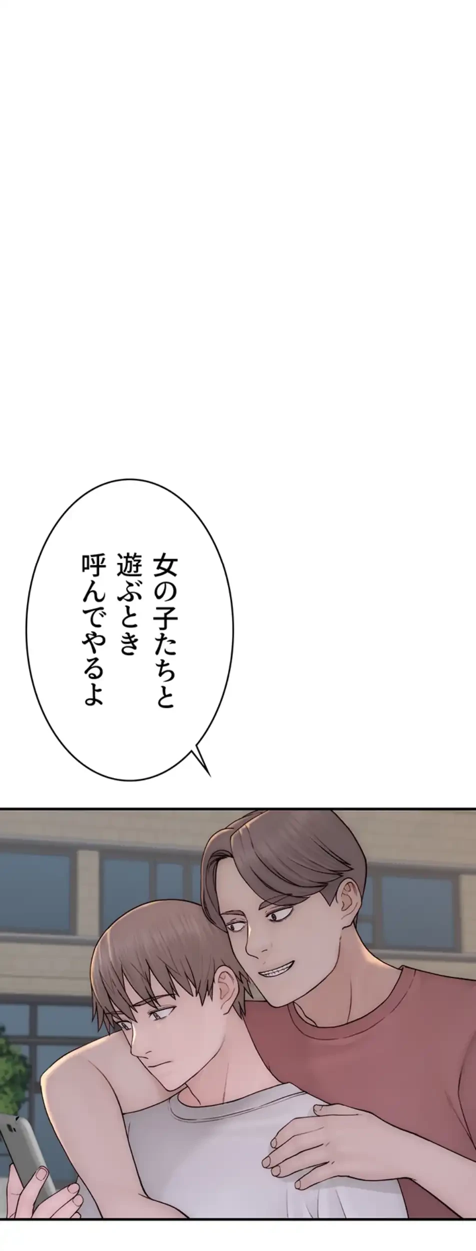 抜け出せない母親の沼 第100話 - 48