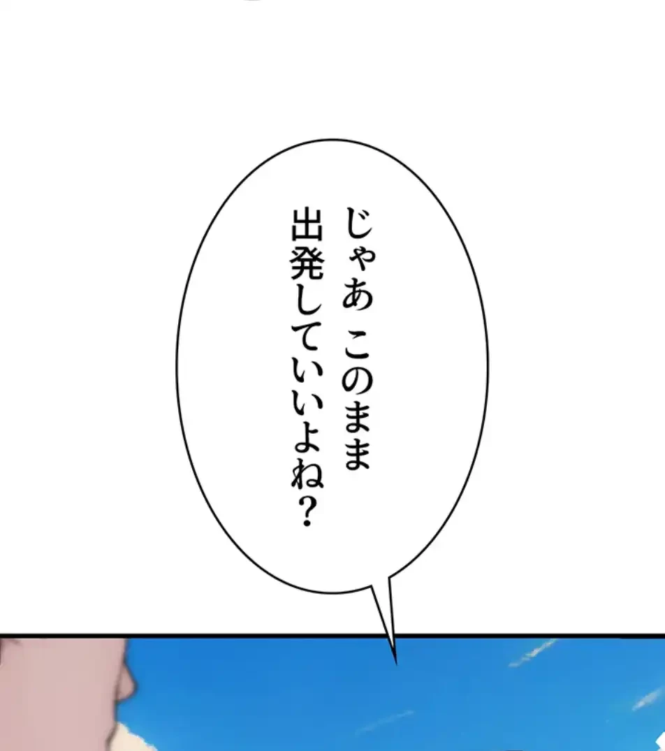 抜け出せない母親の沼 第100話 - 54