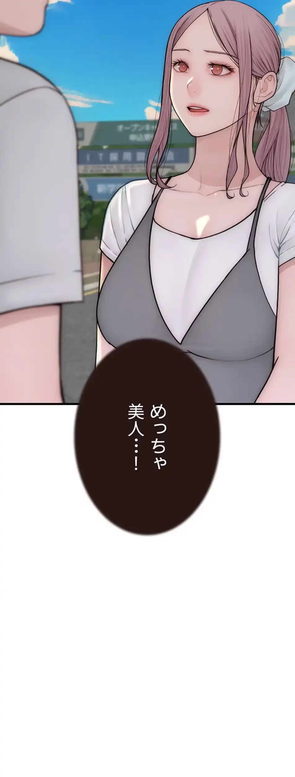 抜け出せない母親の沼 第100話 - 55