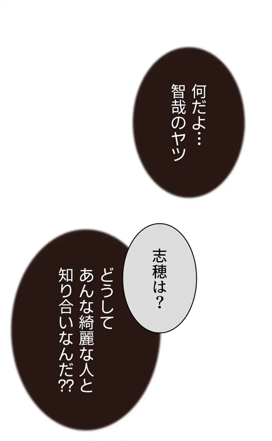 抜け出せない母親の沼 第100話 - 56