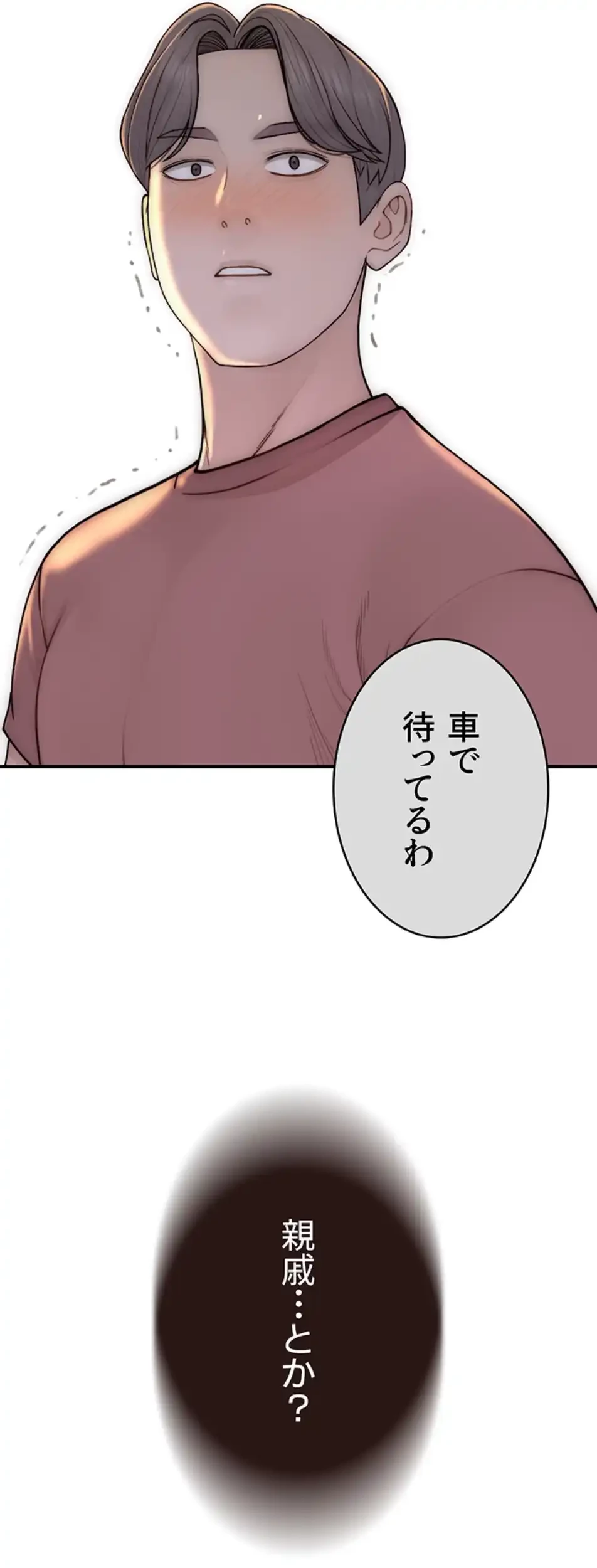 抜け出せない母親の沼 第100話 - 57