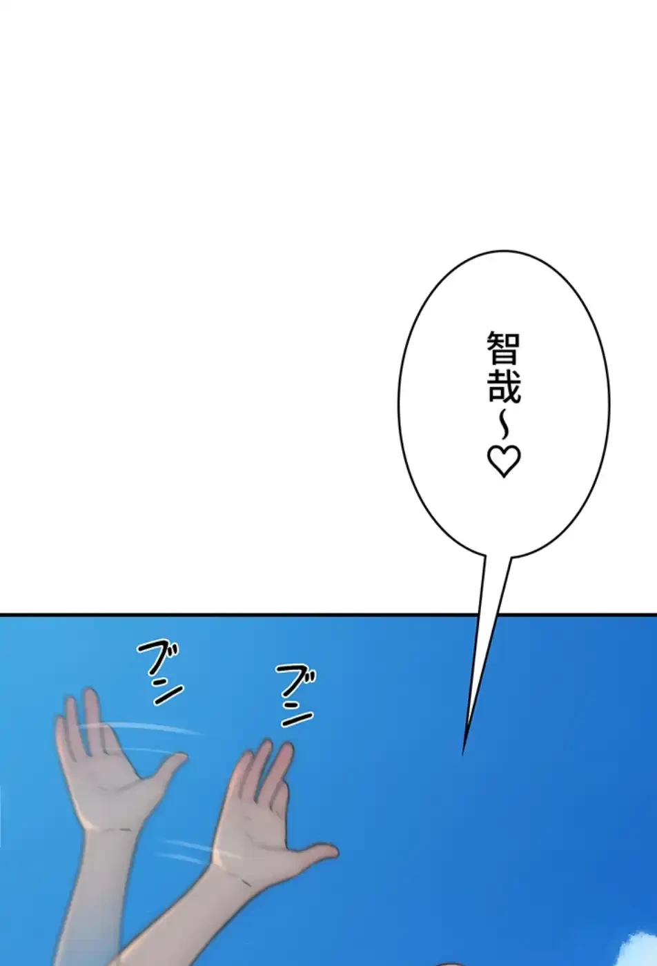 抜け出せない母親の沼 第100話 - 58