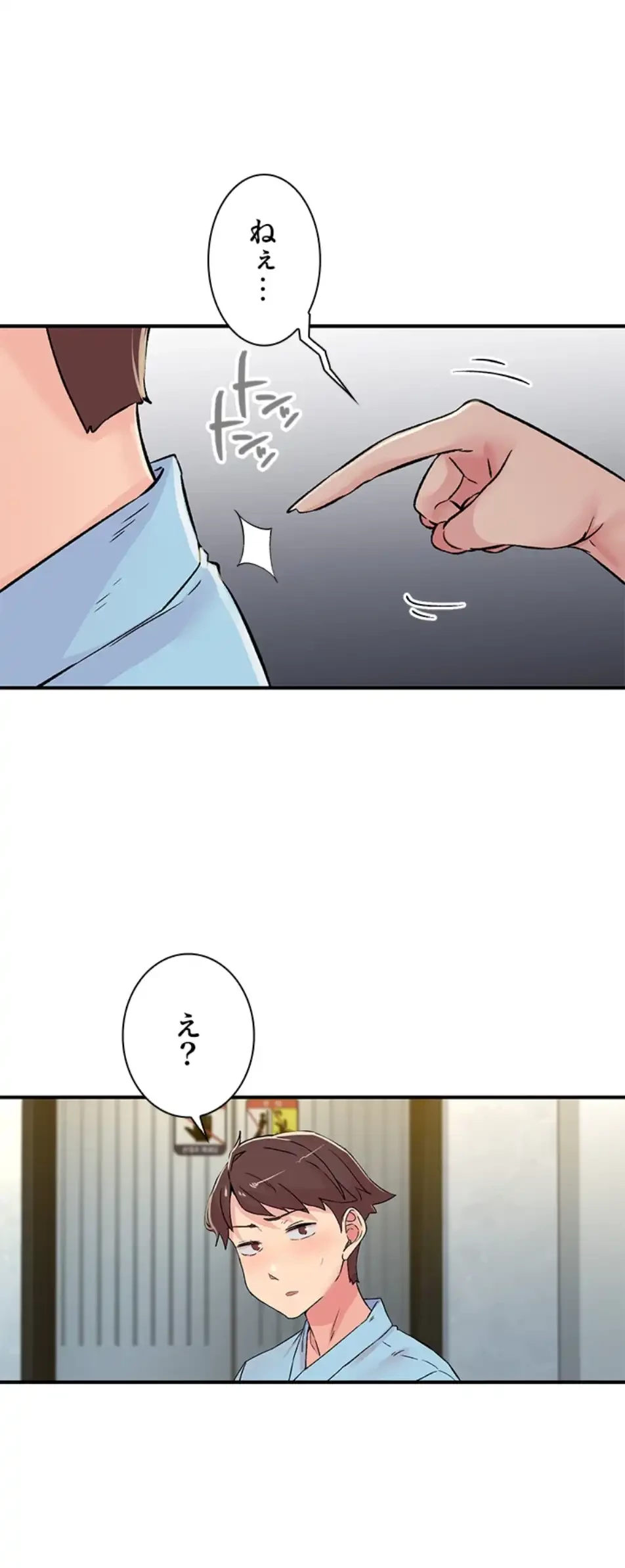 カラダ・バイブレーション 第28話 - 1