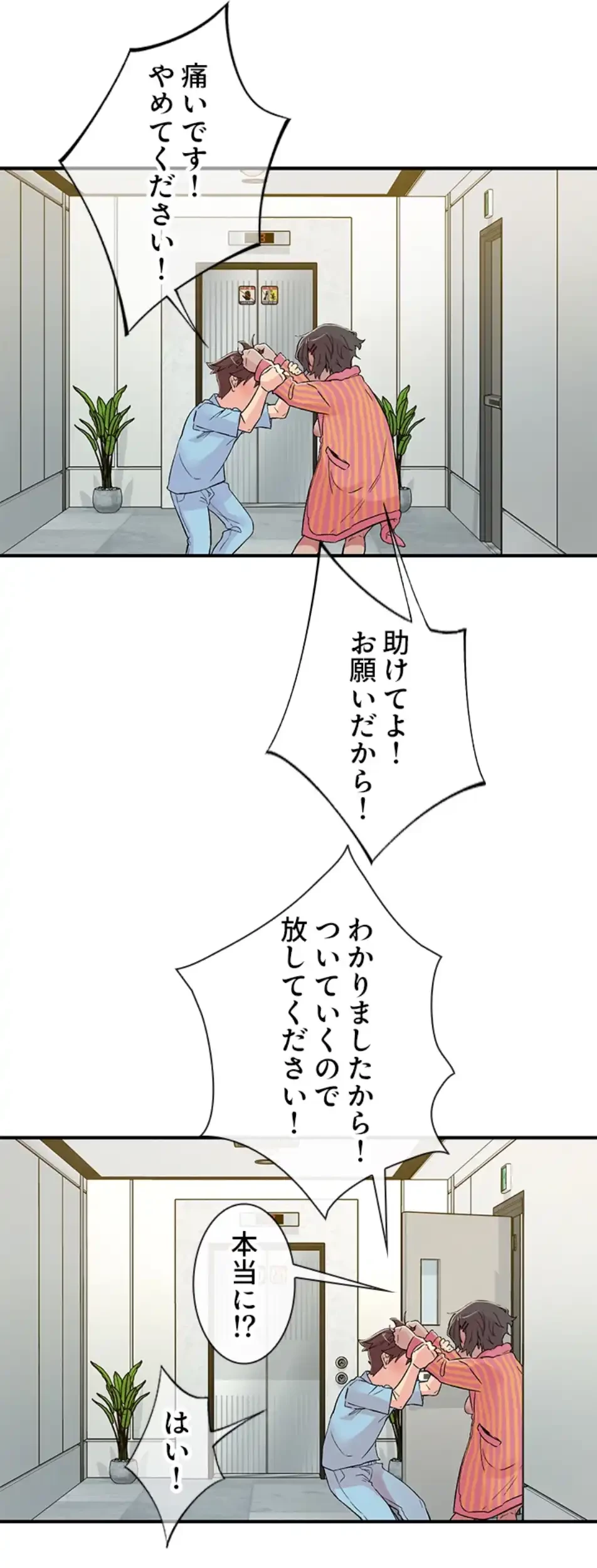 カラダ・バイブレーション 第28話 - 7