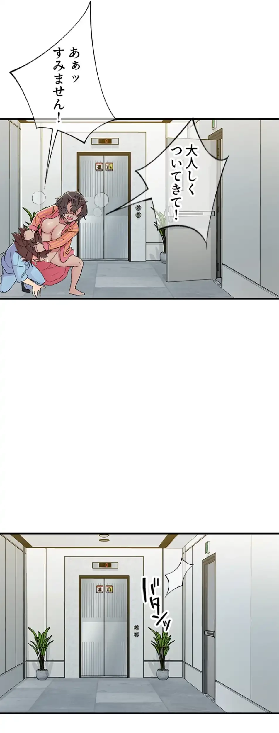 カラダ・バイブレーション 第28話 - 9