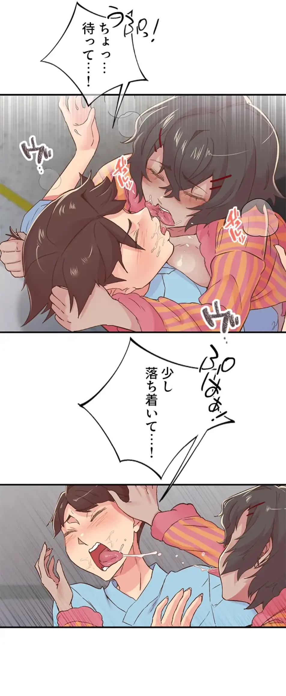 カラダ・バイブレーション 第28話 - 12