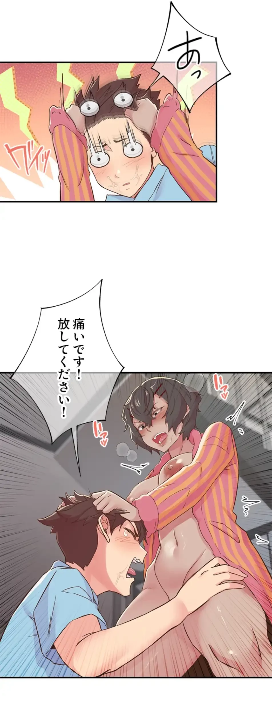 カラダ・バイブレーション 第28話 - 13