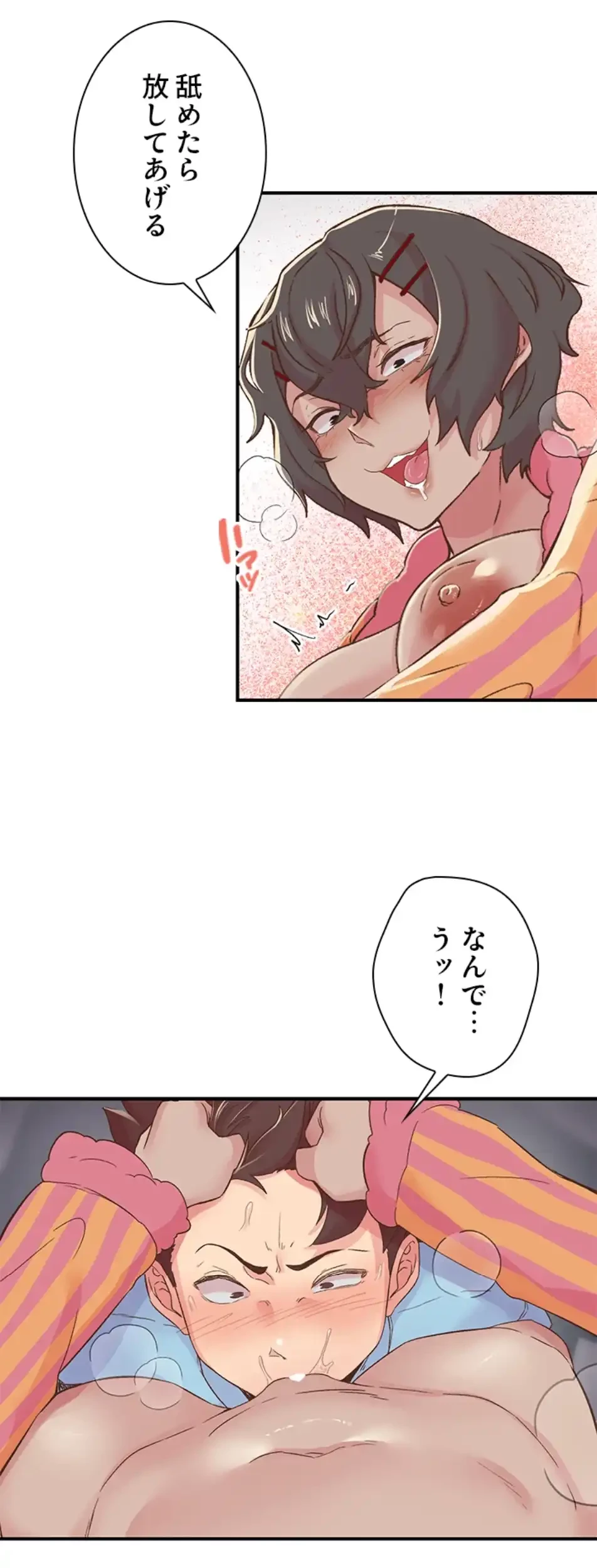 カラダ・バイブレーション 第28話 - 14