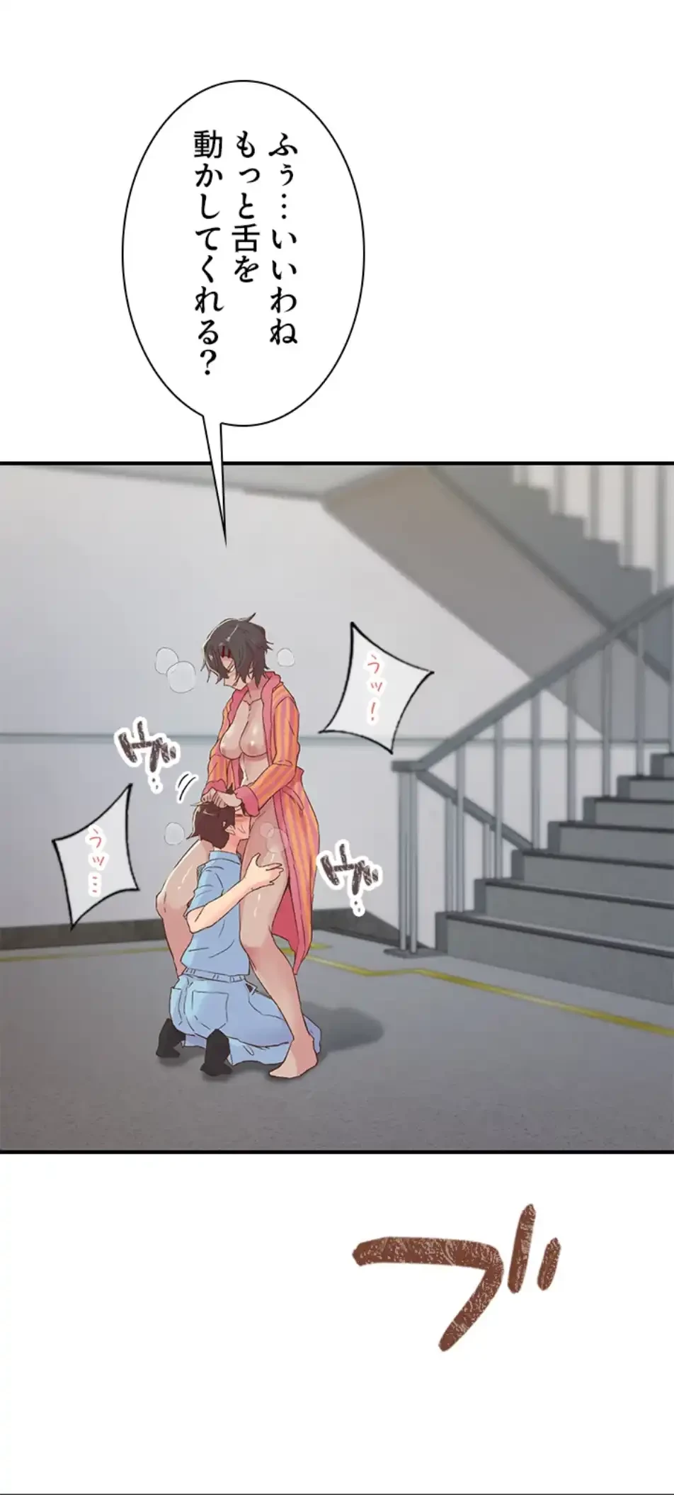 カラダ・バイブレーション 第28話 - 15