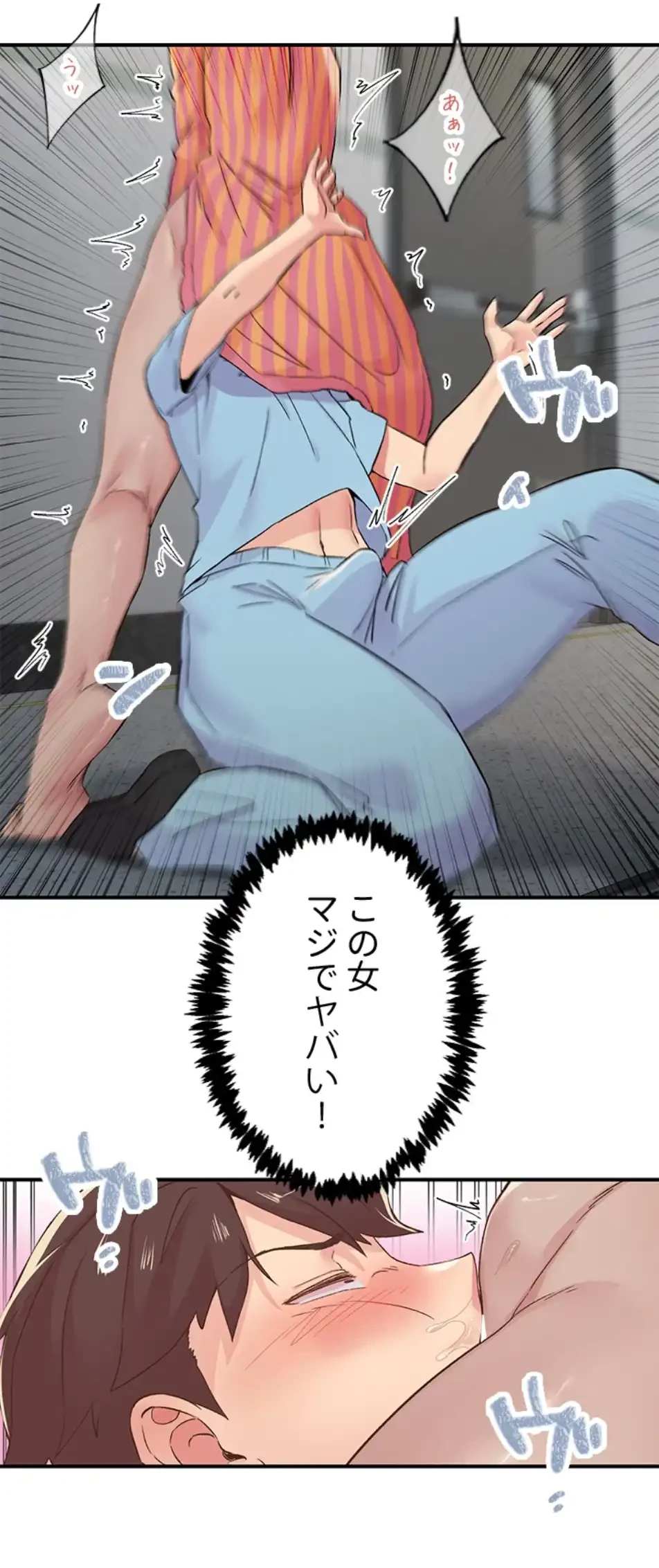 カラダ・バイブレーション 第28話 - 20