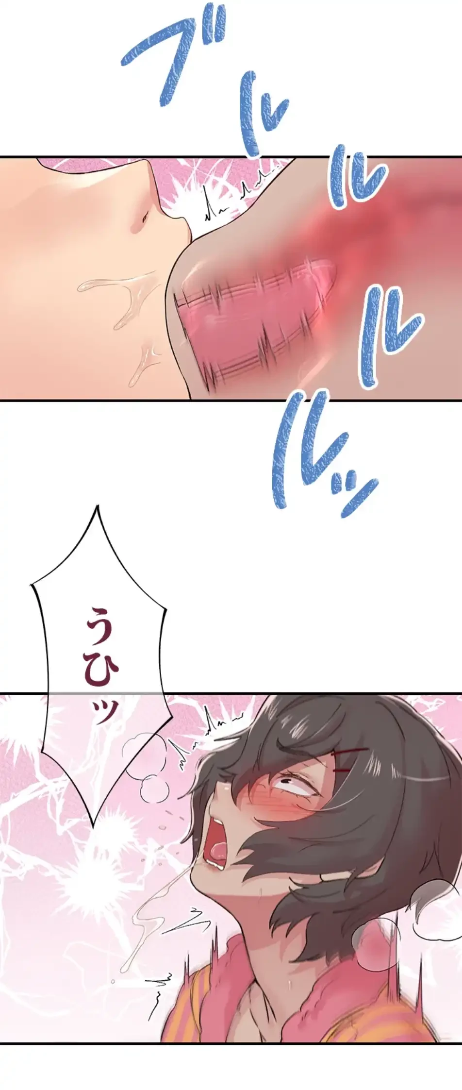 カラダ・バイブレーション 第28話 - 21