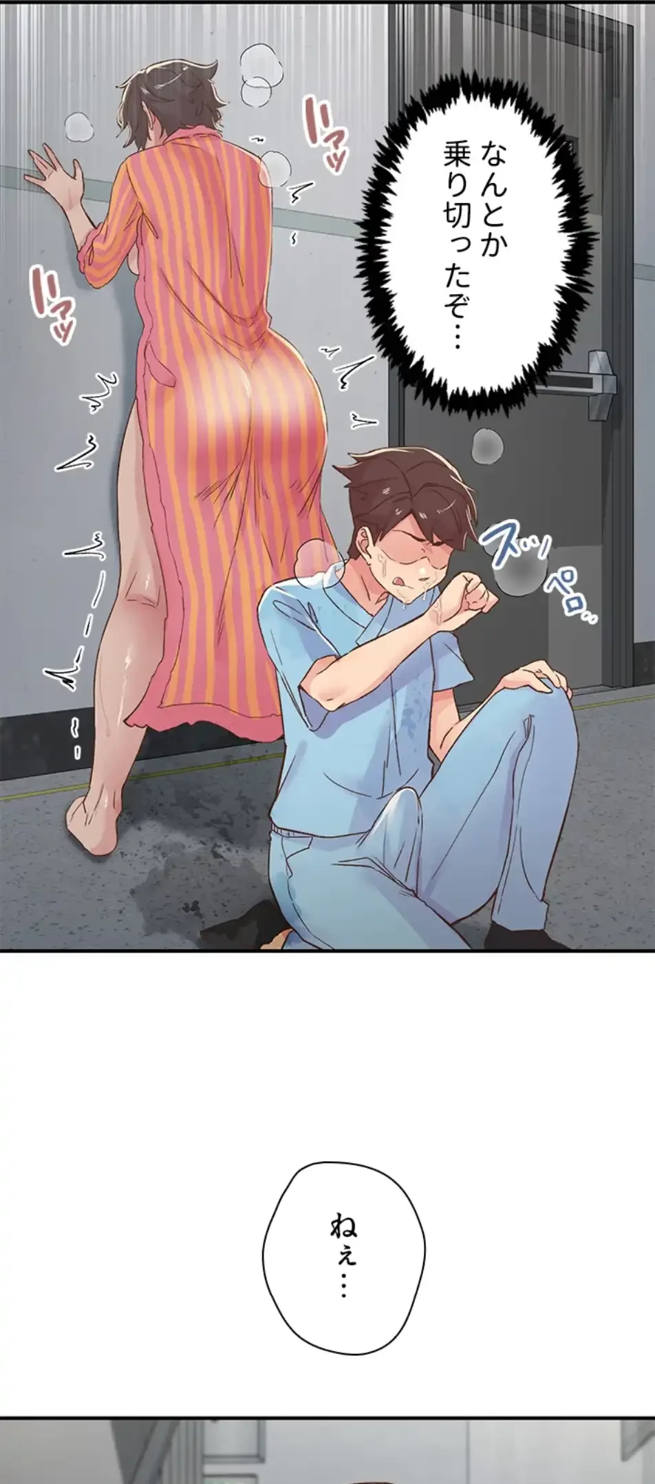 カラダ・バイブレーション 第28話 - 25