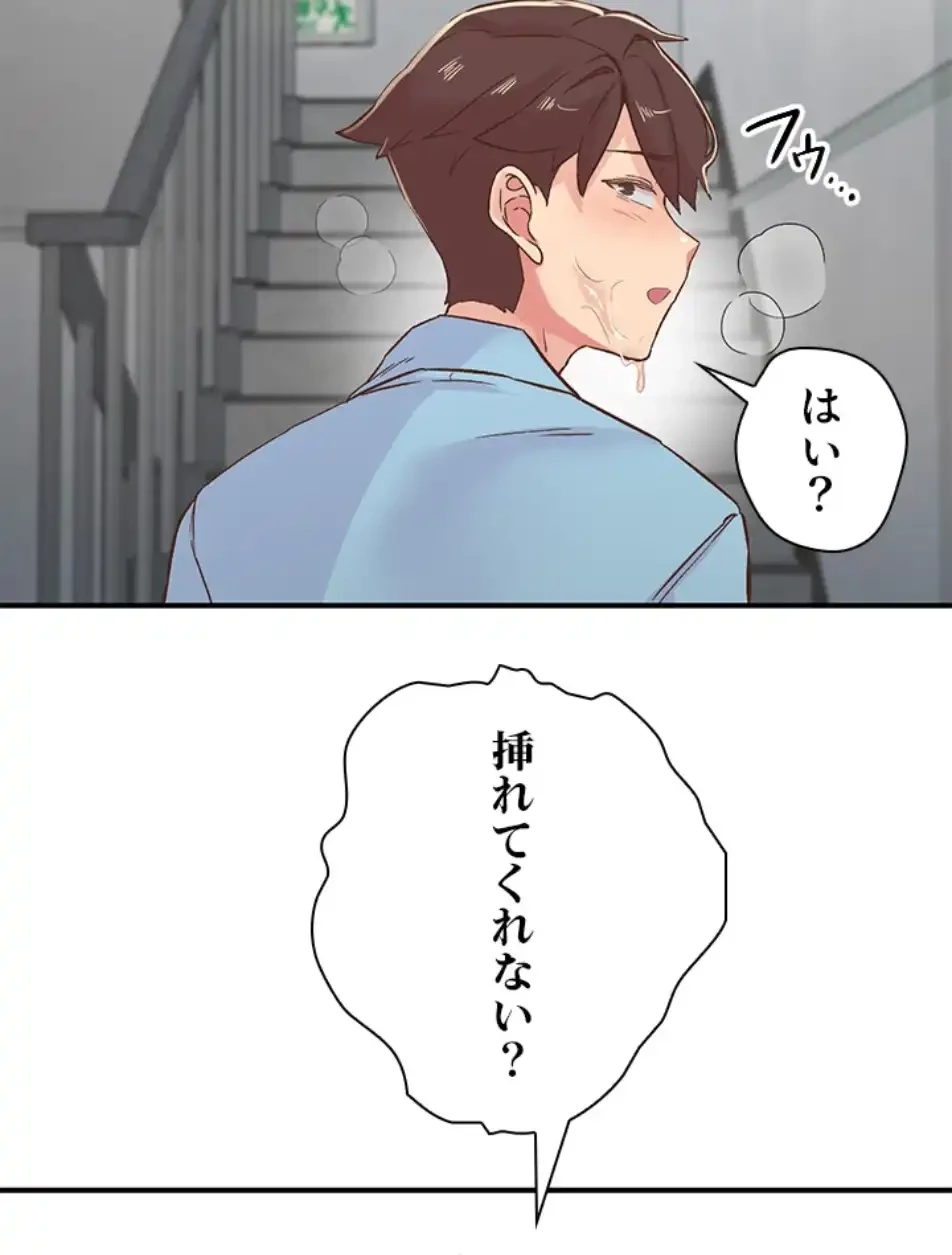 カラダ・バイブレーション 第28話 - 26