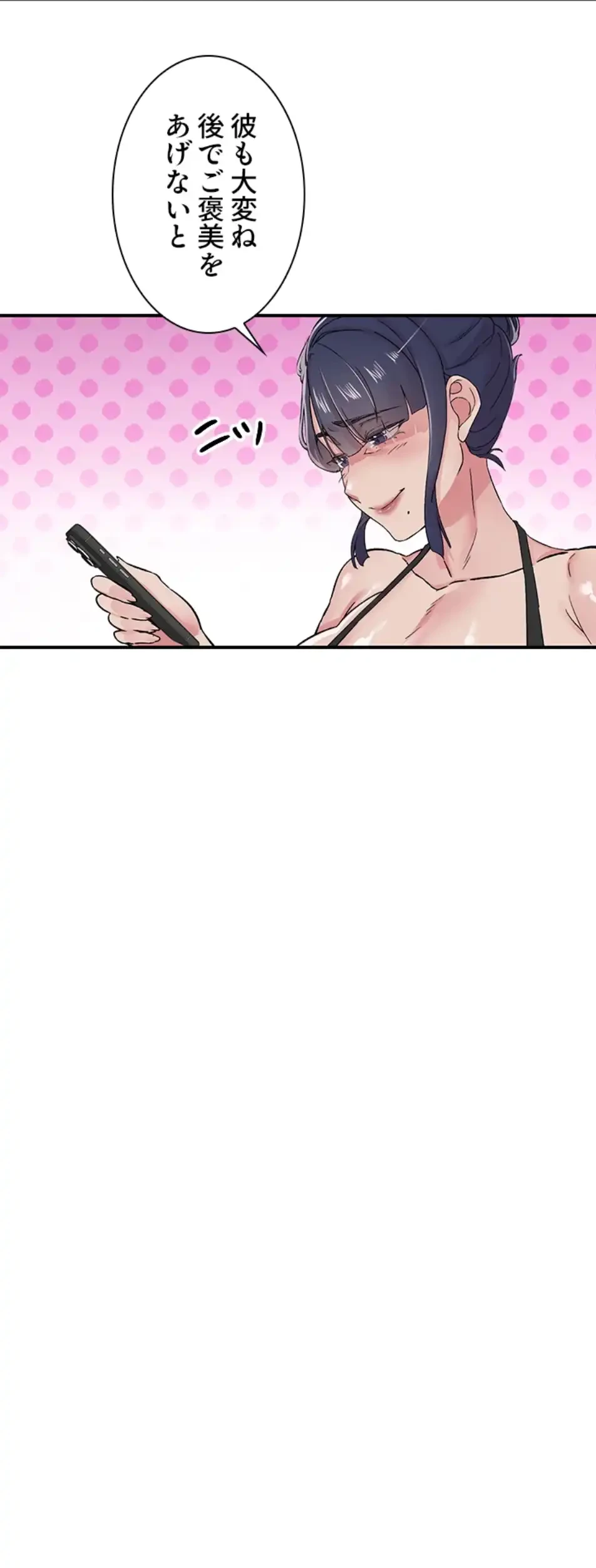 カラダ・バイブレーション 第28話 - 35