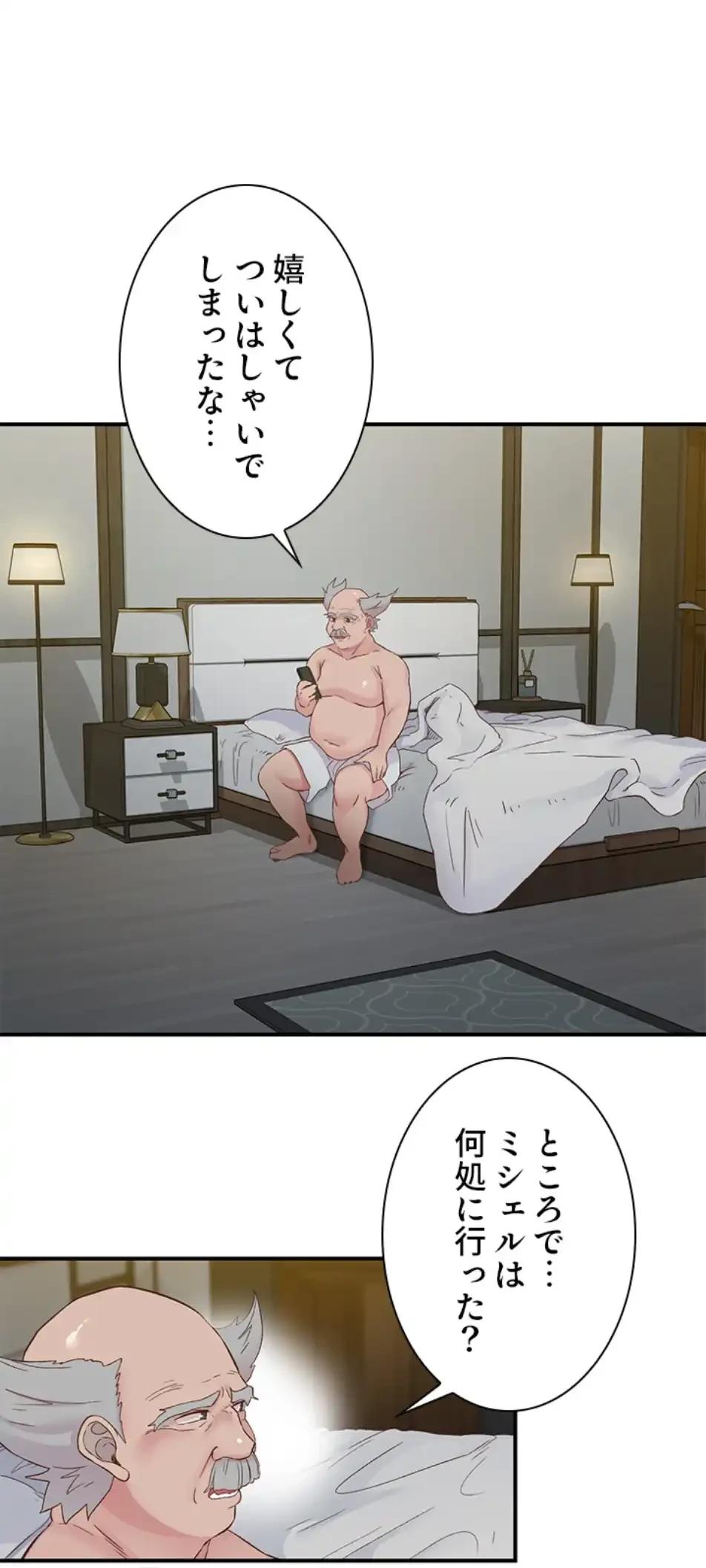 カラダ・バイブレーション 第28話 - 36