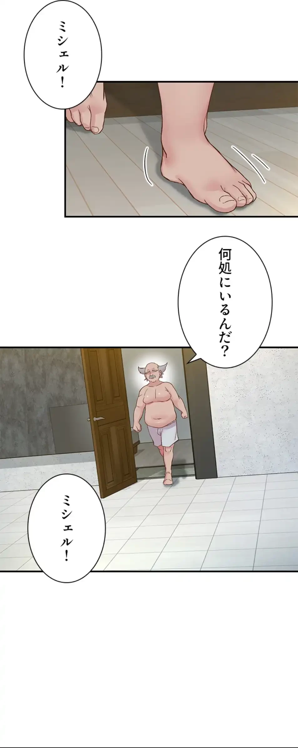 カラダ・バイブレーション 第28話 - 37