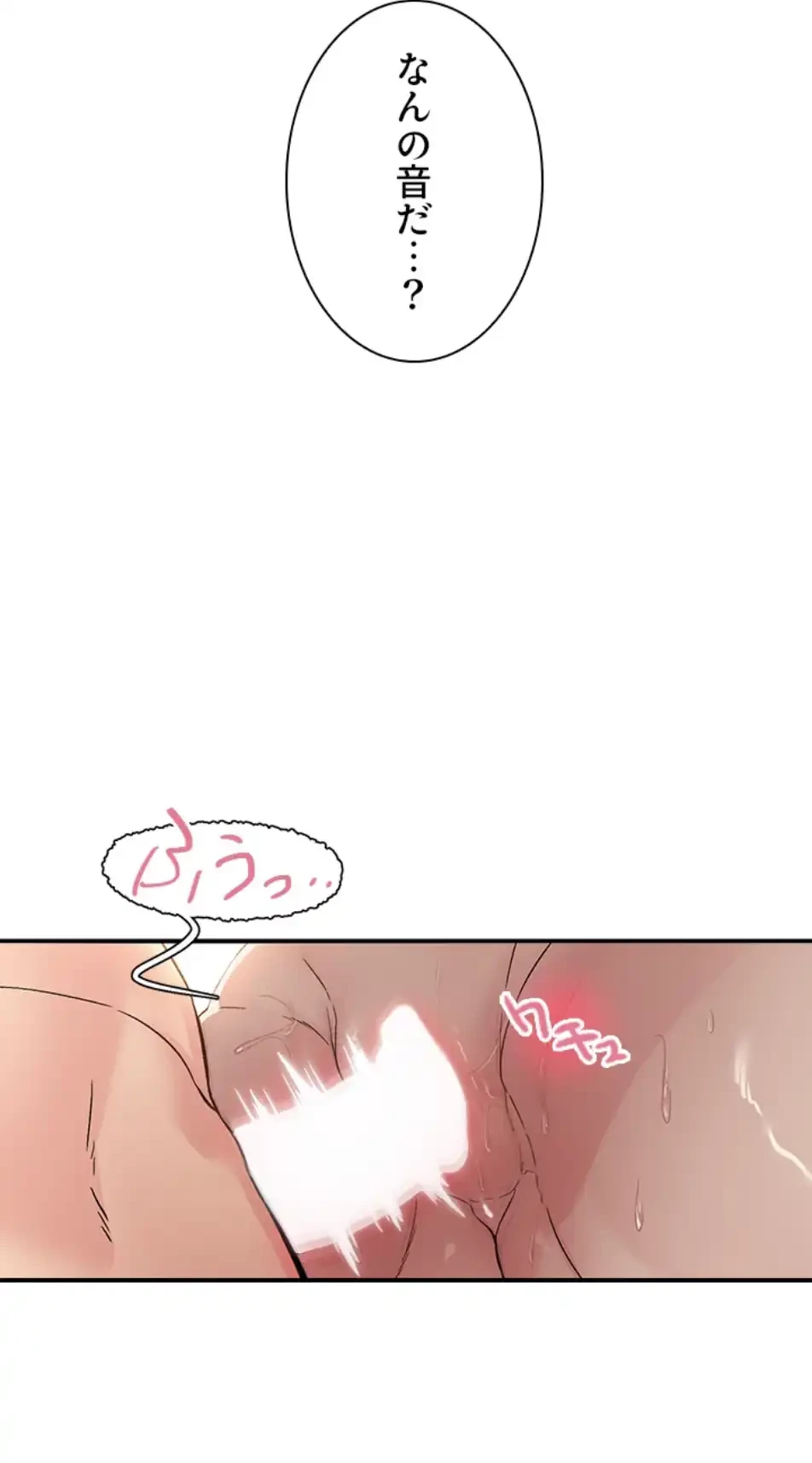 カラダ・バイブレーション 第28話 - 39