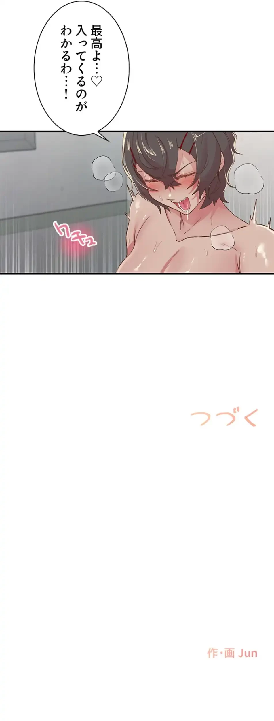 カラダ・バイブレーション 第28話 - 40