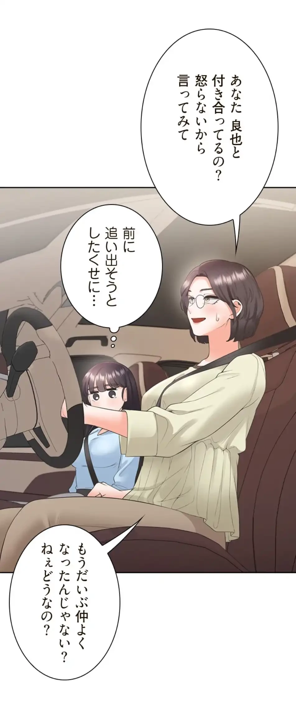 二段ベッド 第111話 - 1