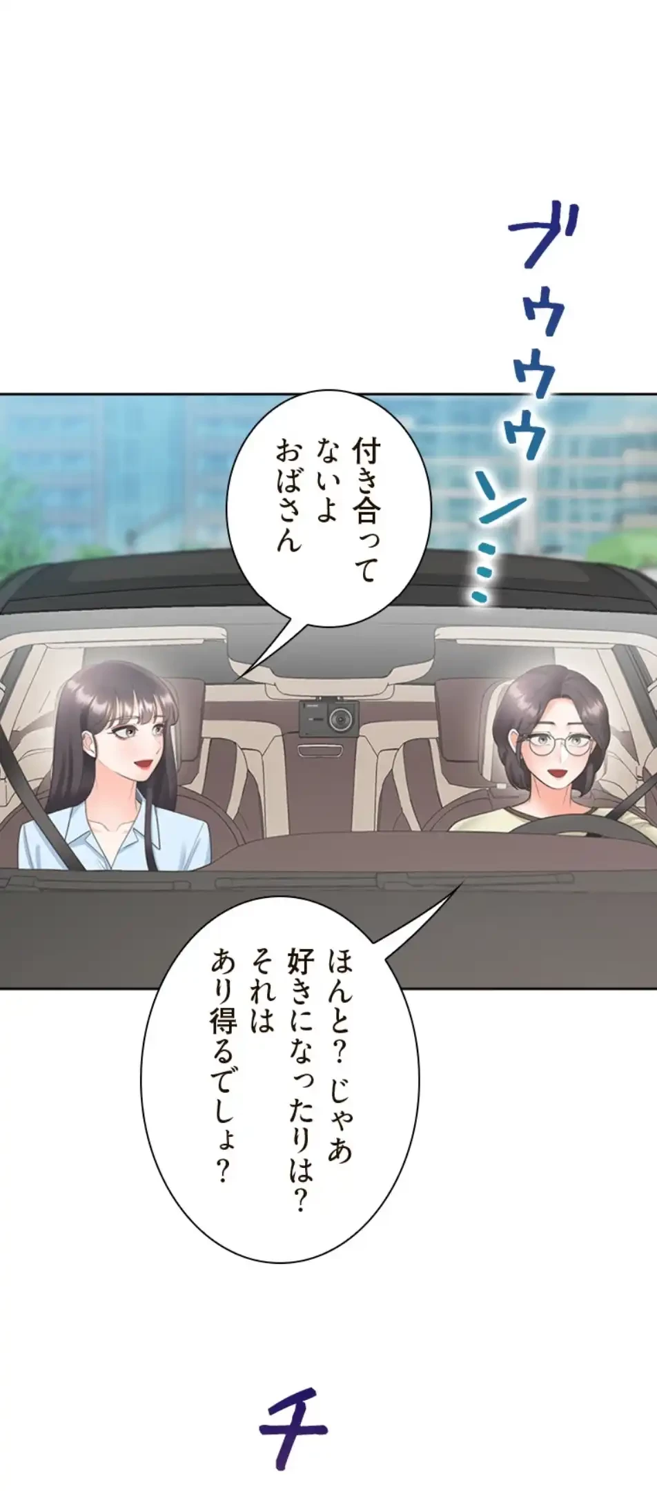 二段ベッド 第111話 - 2