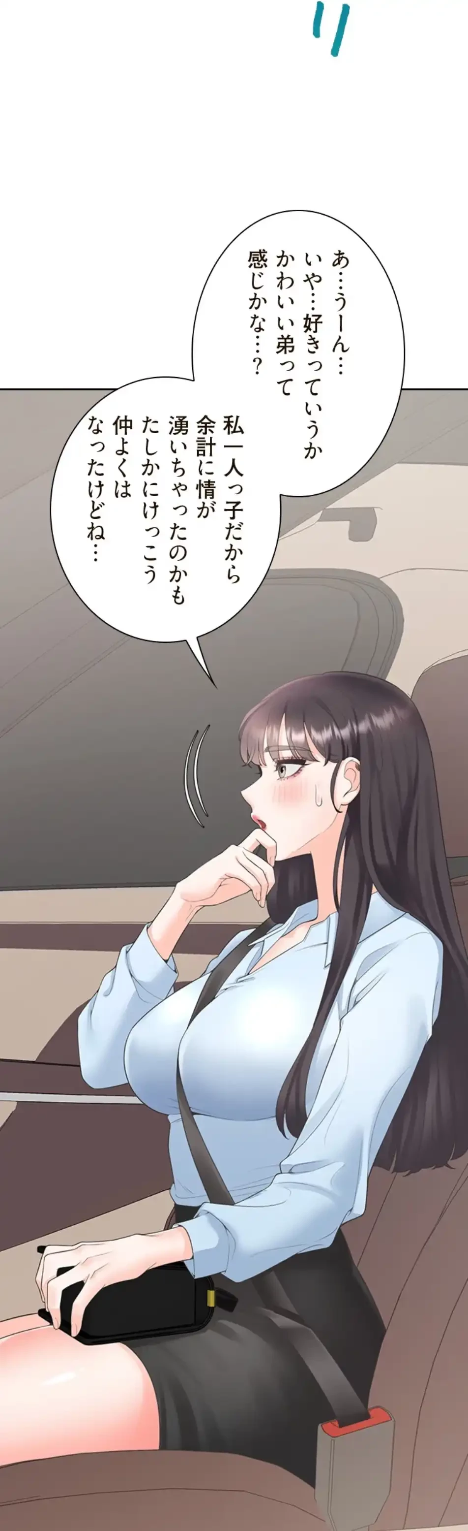 二段ベッド 第111話 - 4