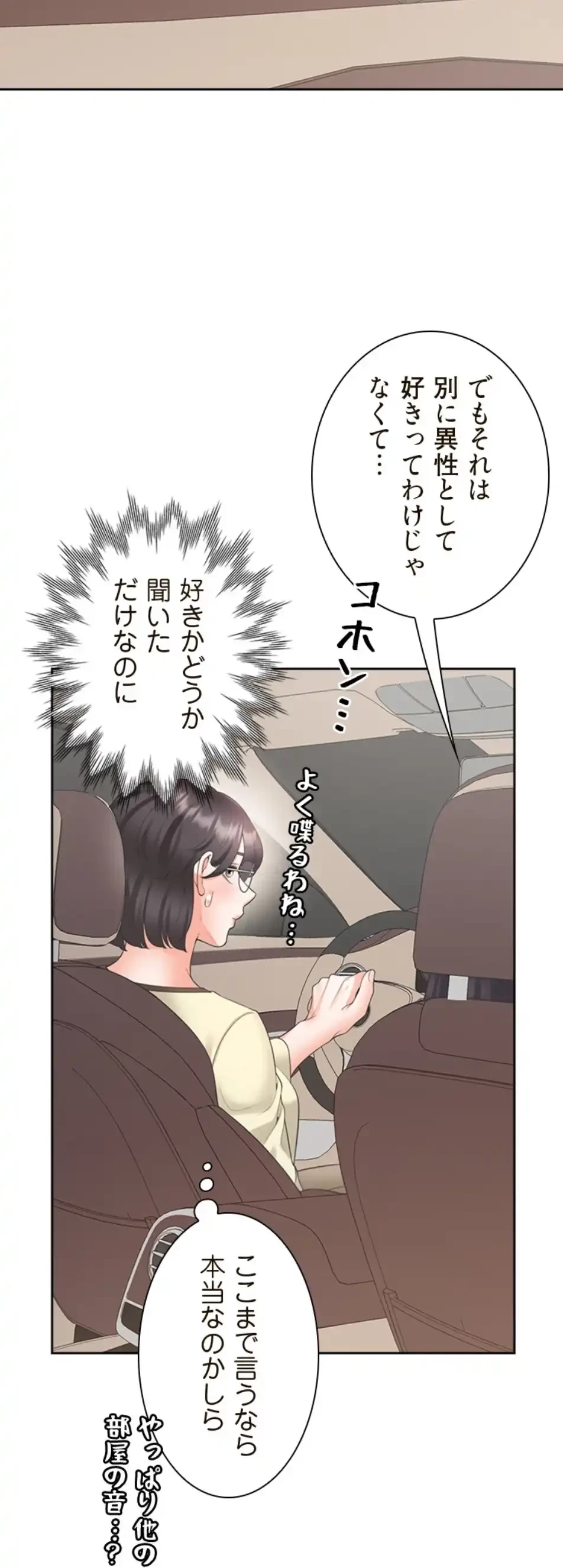 二段ベッド 第111話 - 5