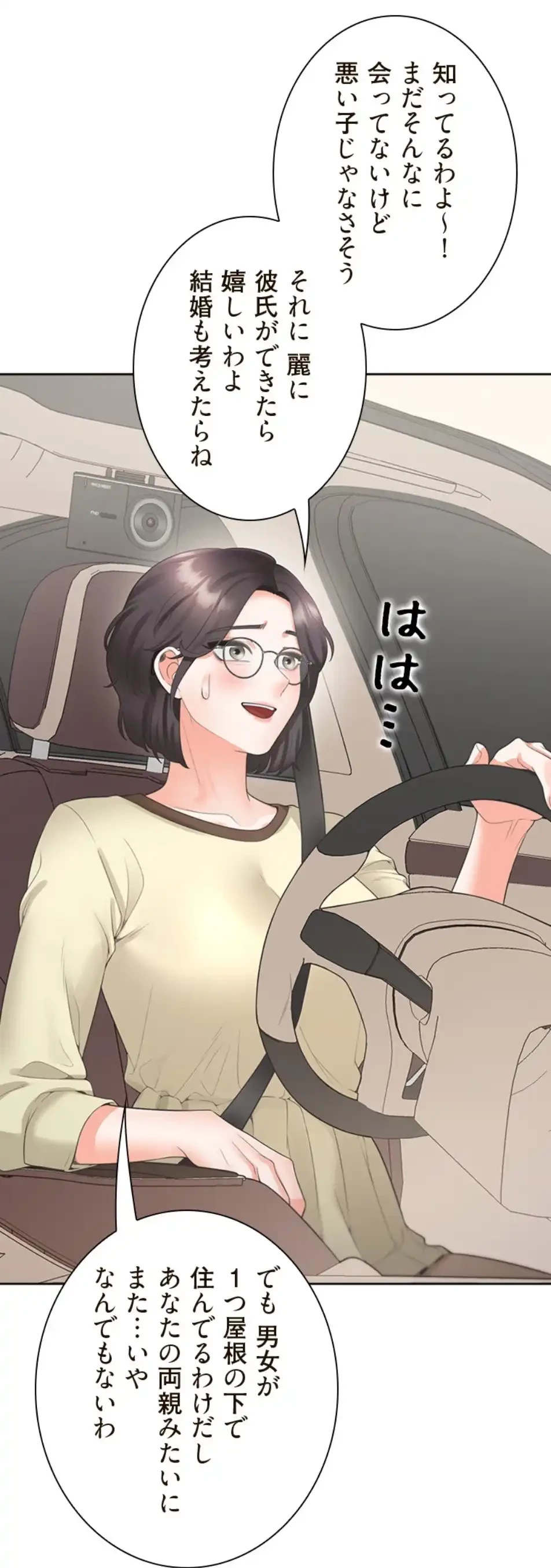 二段ベッド 第111話 - 7